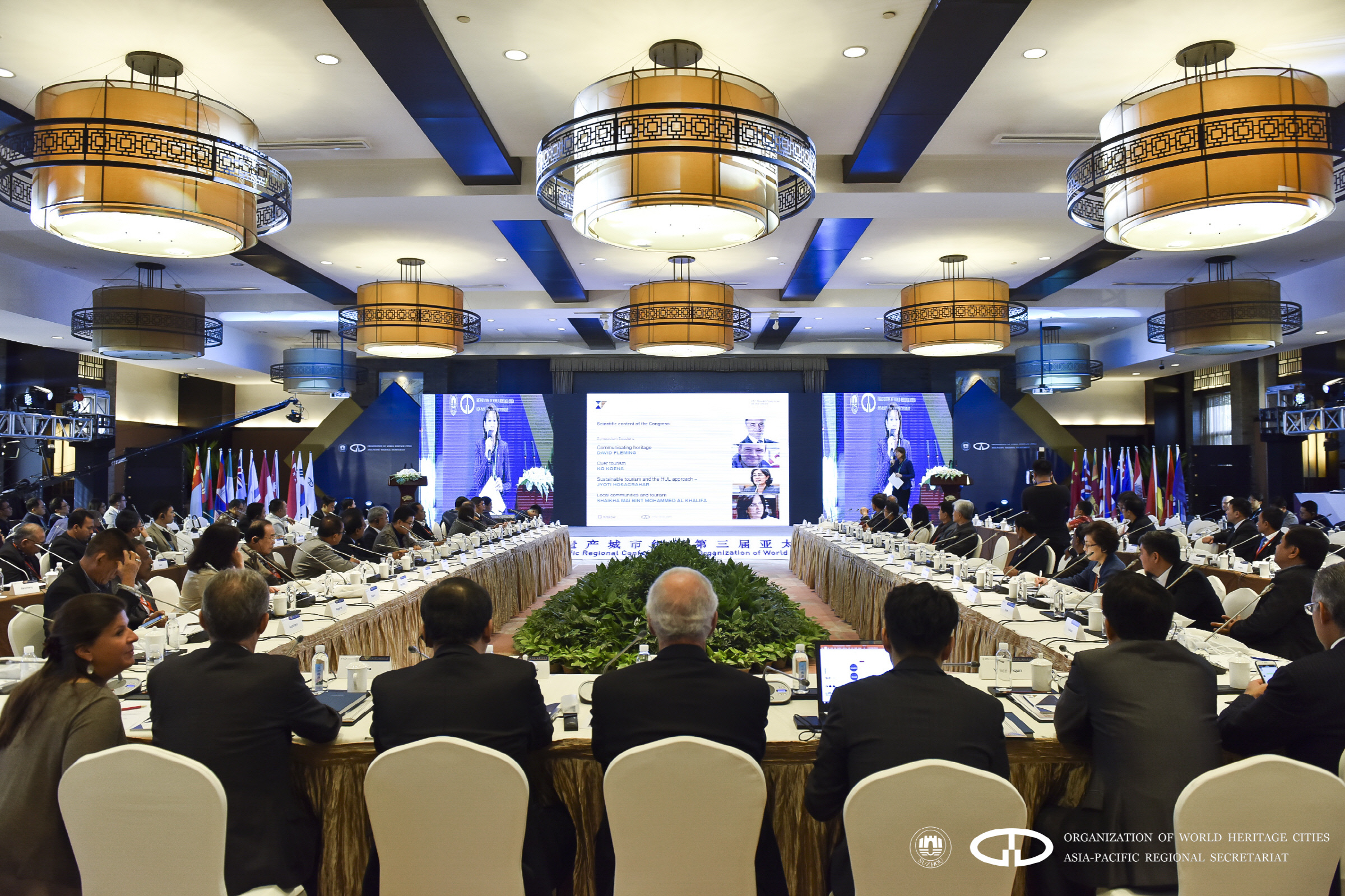 2018년 11월 중국 쑤저우에 열린 OWHC-AP 제3차 세계유산도시기구 아시아 태평양지역 총회 모습