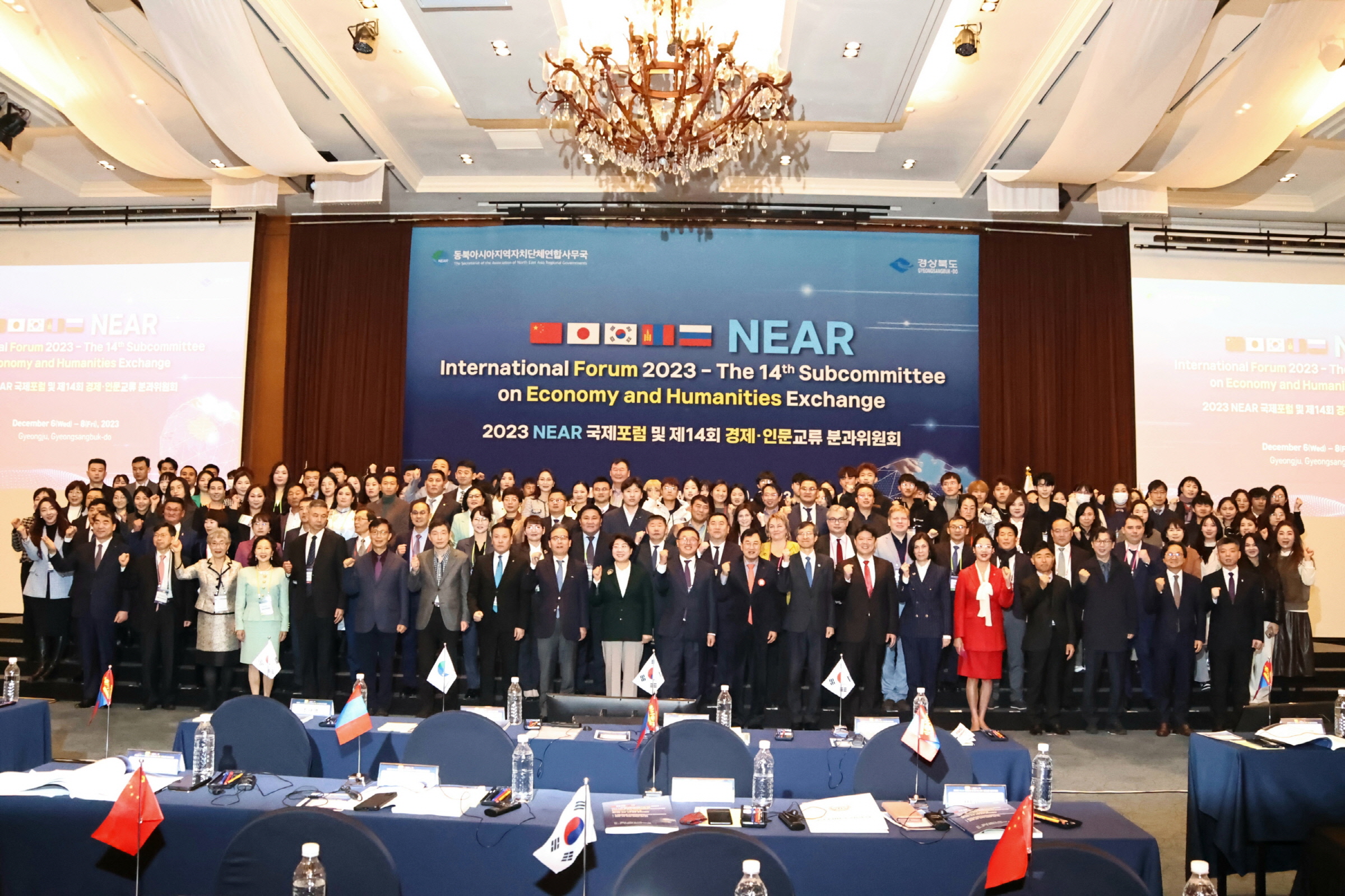 7일 경주 라한호텔에서 ‘2023 동북아지역자치단체연합(NEAR) 국제포럼’이 열린 가운데 참석자들이 기념촬영을 하고 있다.