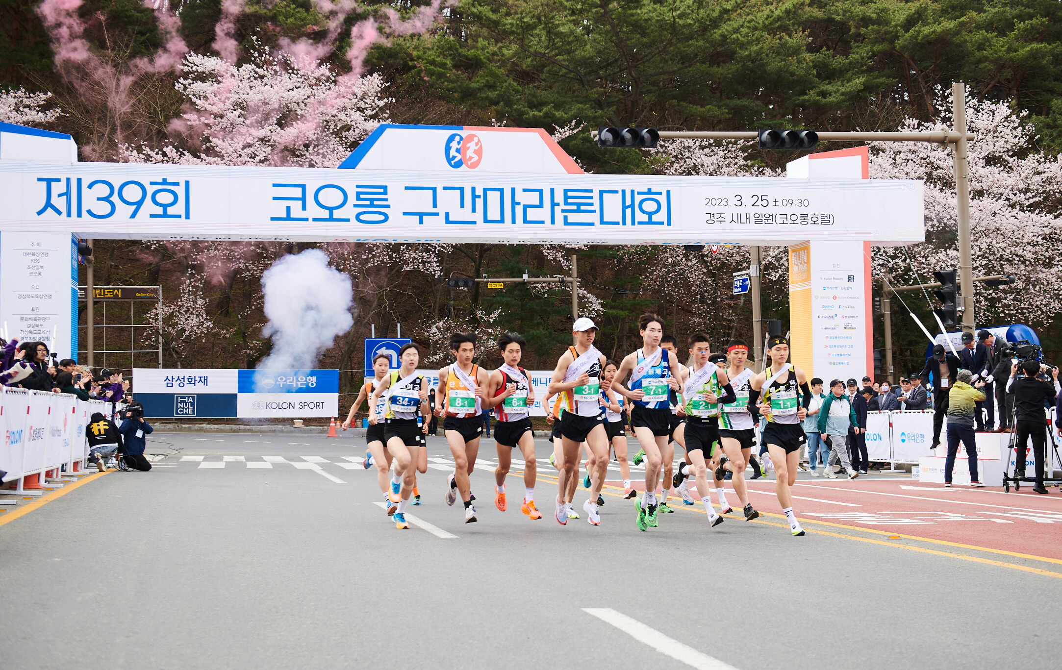 경주시, 제40회 코오롱 구간 마라톤 대회 개최… 30일 일부 교통 통제