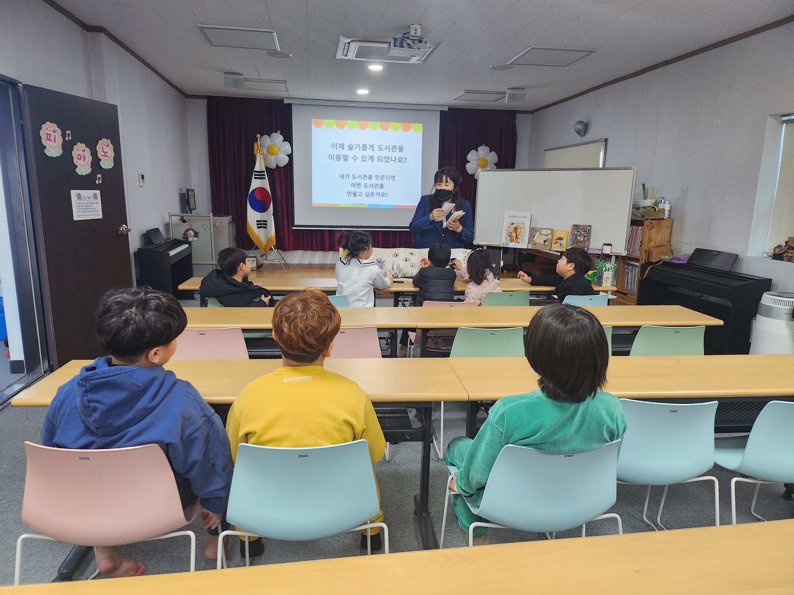 단석도서관 ‘2024년 찾아가는 도서관’ 프로그램 진행 모습