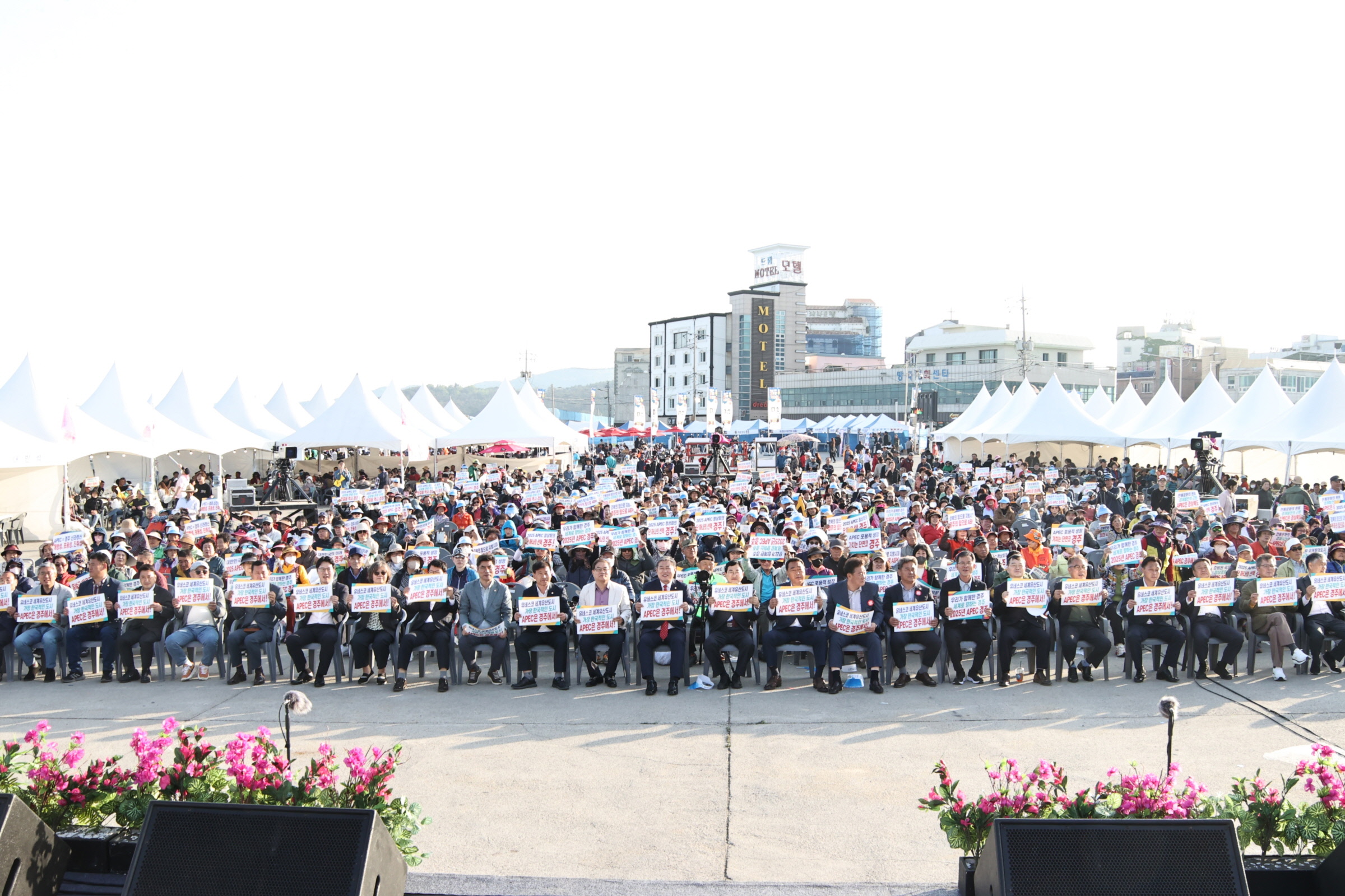 경주 감포항 가자미 축제 참석자들이 27일 기념식 후 APEC 정상회의 경주유치 퍼포먼스를 펼치고 있다.