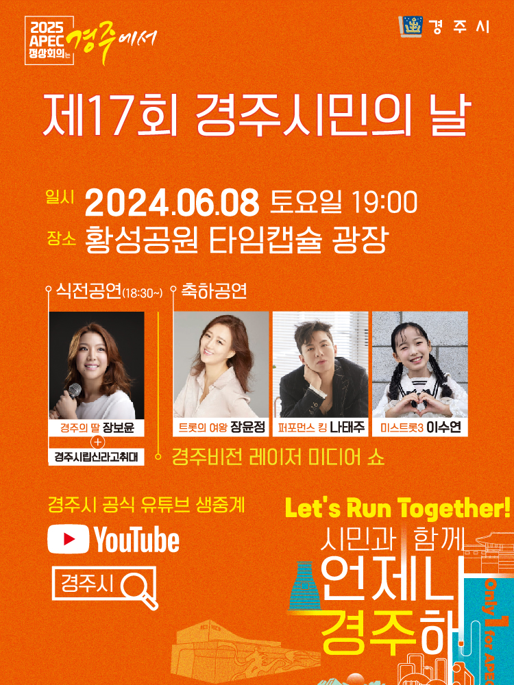 행사 포스터