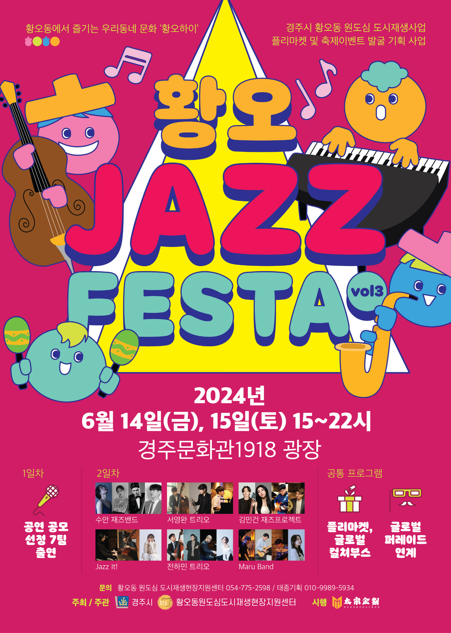 행사 포스터