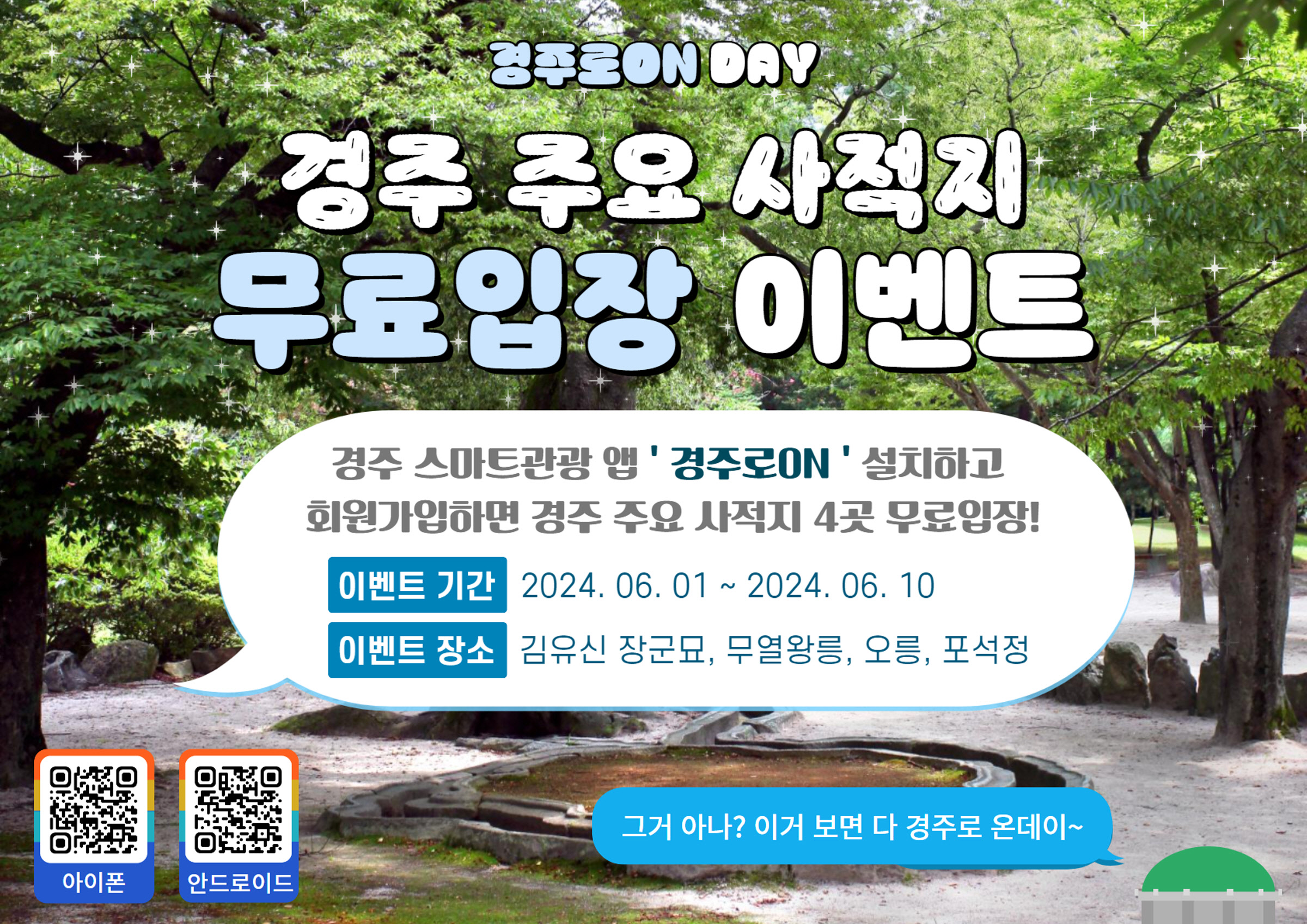 무료입장 이벤트 카드뉴스