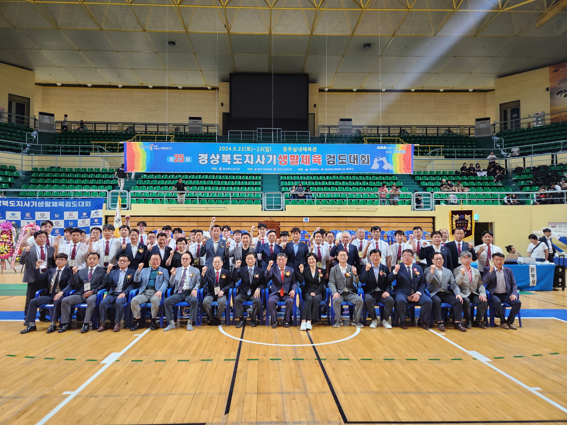 제25회 경상북도지사기 생활체육 검도대회 개막식 후 주요 내빈 및 임원들이 기념촬영을 하고 있다.
