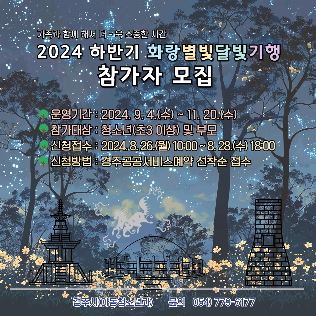 참가지 모집 포스터