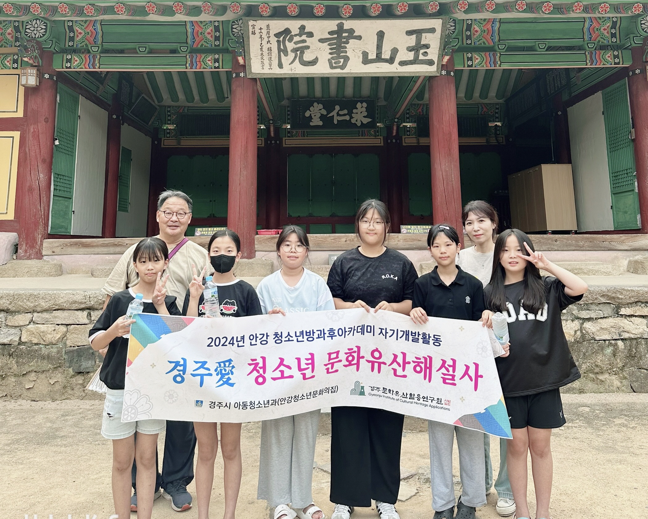 안강 옥산서원에서 청소년 문화유산 해설사 프로그램 종료 후 기념 촬영을 하고 있다.
