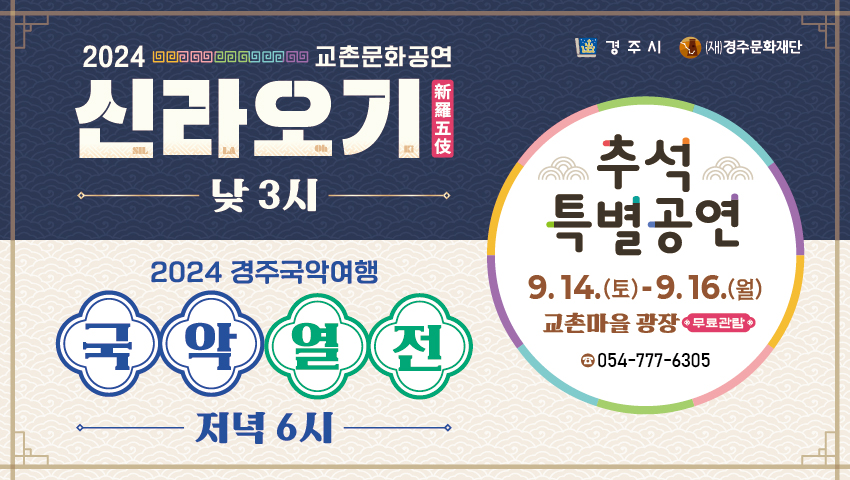 신라오기 및 국악열전 카드뉴스