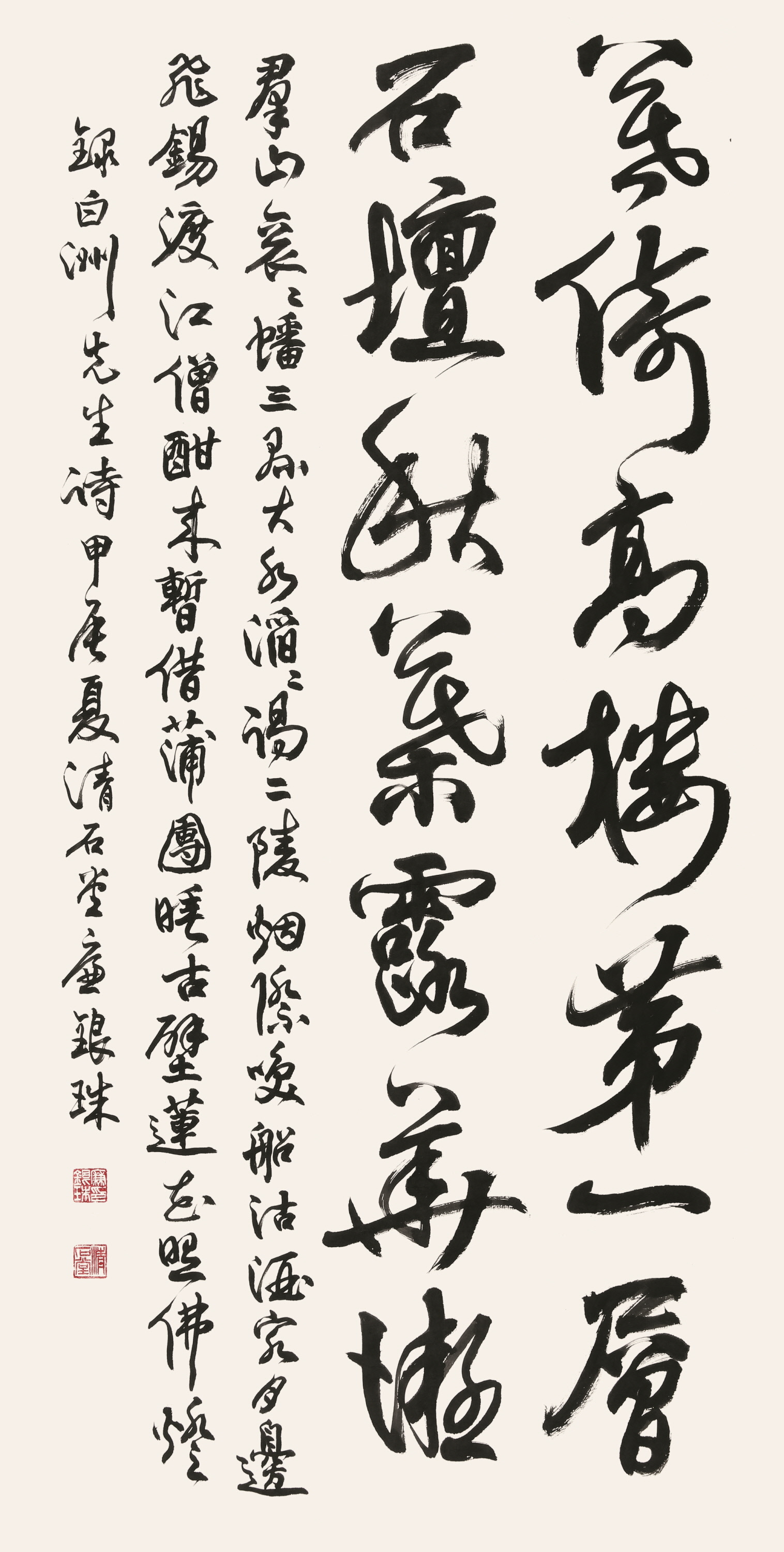 대상을 수상한 염은주 작가의 행초서 작품