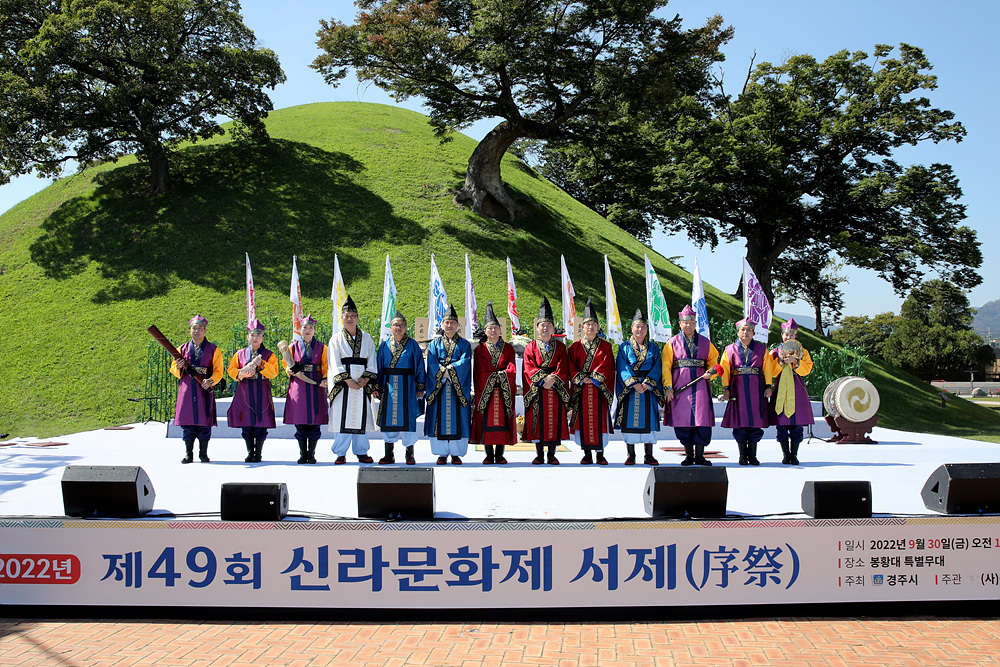 신라문화제 시작 알린다… 11일 화평서제 개최