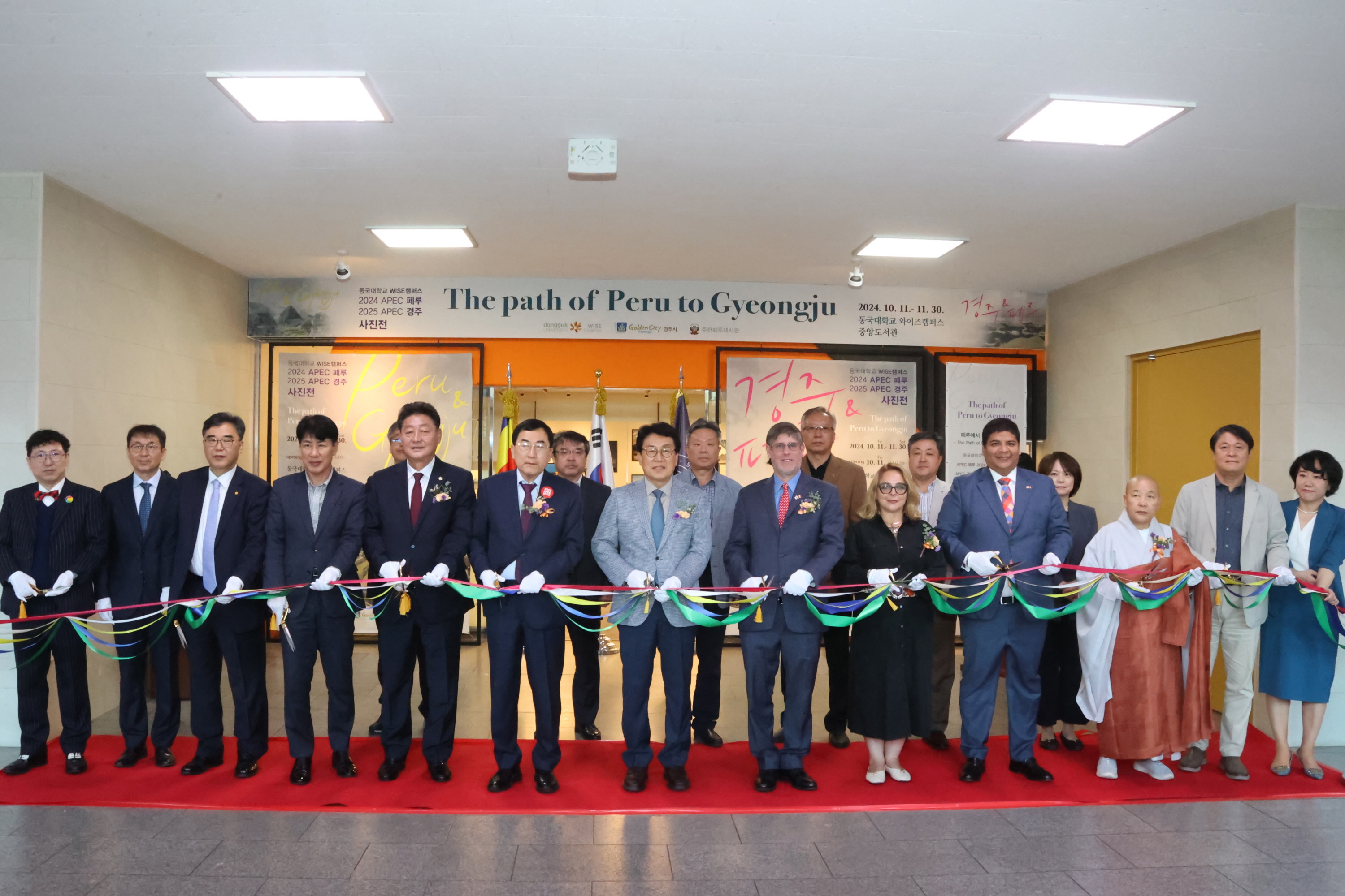 경주시가 주한 페루대사관, 동국대 WISE캠퍼스와 공동으로 ‘2024 APEC 페루 – 2025 APEC 경주 사진전’을 개최했다. 사진은 지난 11일 열린 개막식 모습