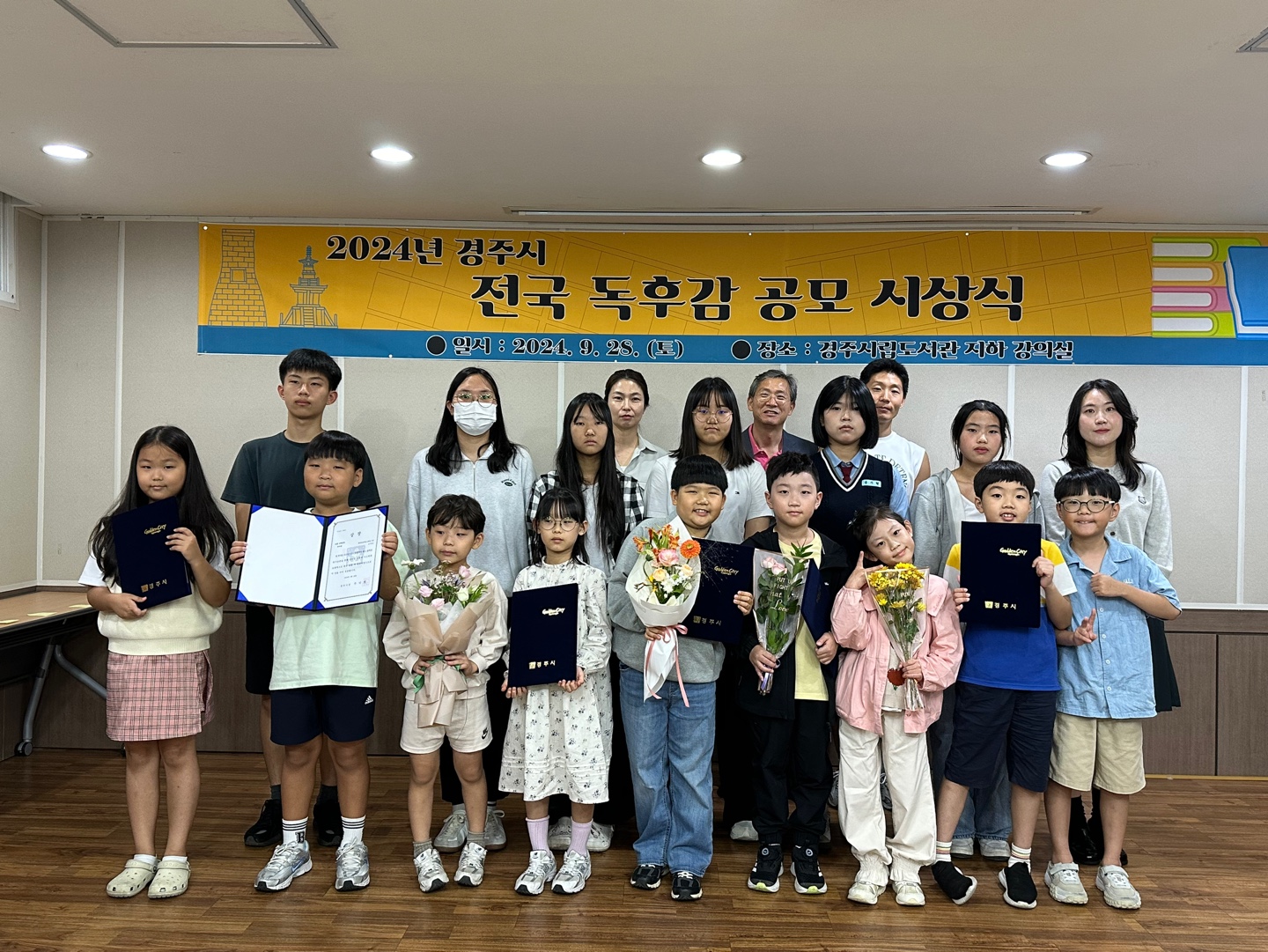 전국 독후감 공모 시상식이 지난 28일 시립도서관 지하 강의실에서 열리고 있다.