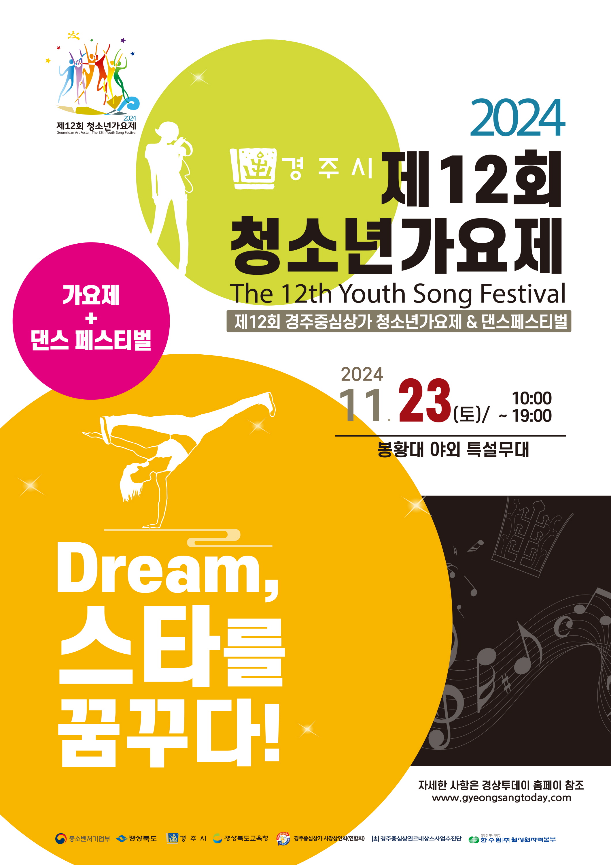 행사 포스터