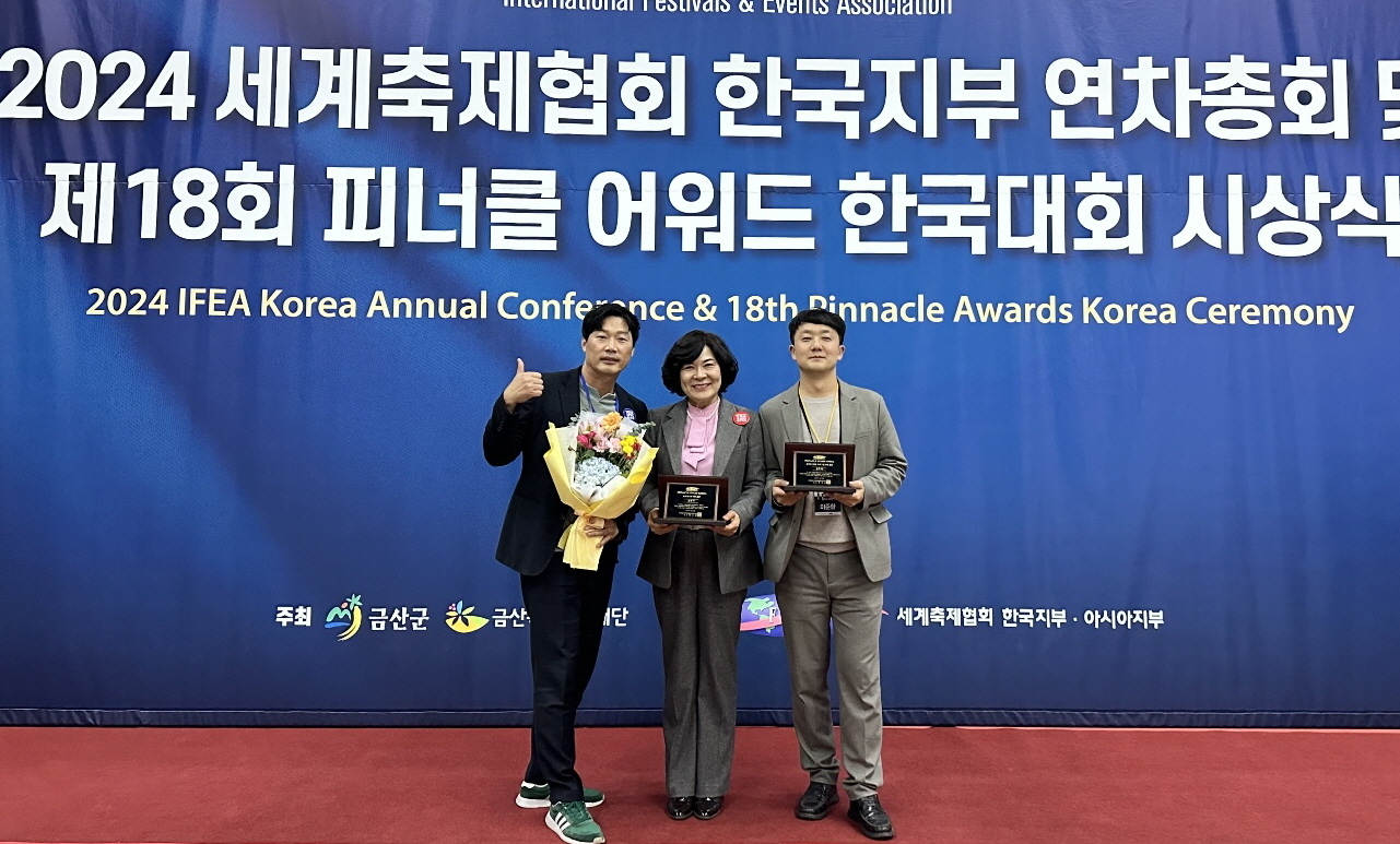 남심숙 문화관광국장을 비롯한 시 관계자들이 2024 세계축제협회 아시아지부 연차총회 및 제18회 피나클 어워즈 한국대회에 참석해 수상 후 기념촬영을 하고 있다.