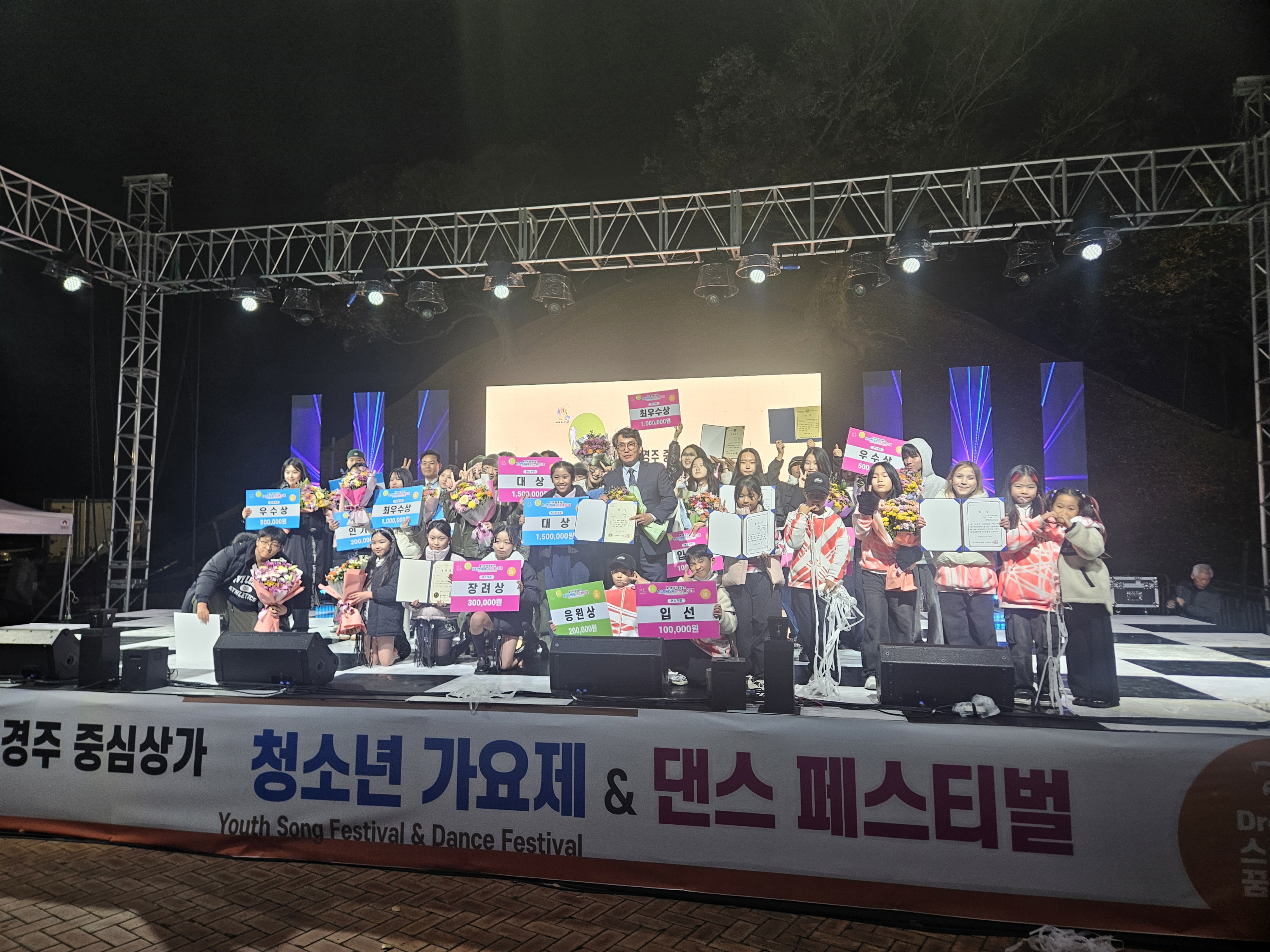 경주시는 23일 봉황대 특설무대에서 ‘제12회 중심상가 청소년가요제&amp;댄스페스티벌’을 성황리에 개최했다고 25일 밝혔다.