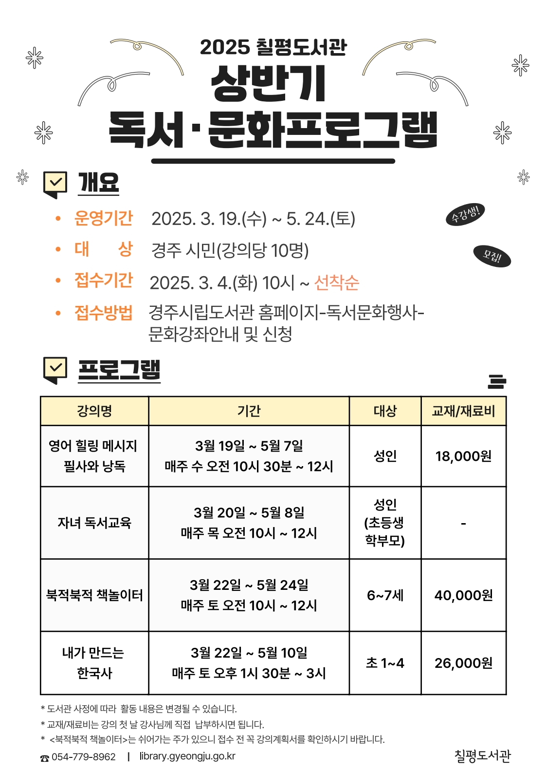 프로그램 포스터