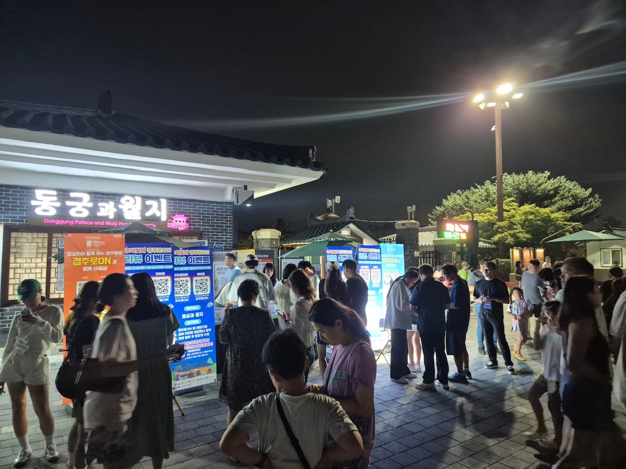 매월 운영되는 경주로ON데이(동궁과월지)