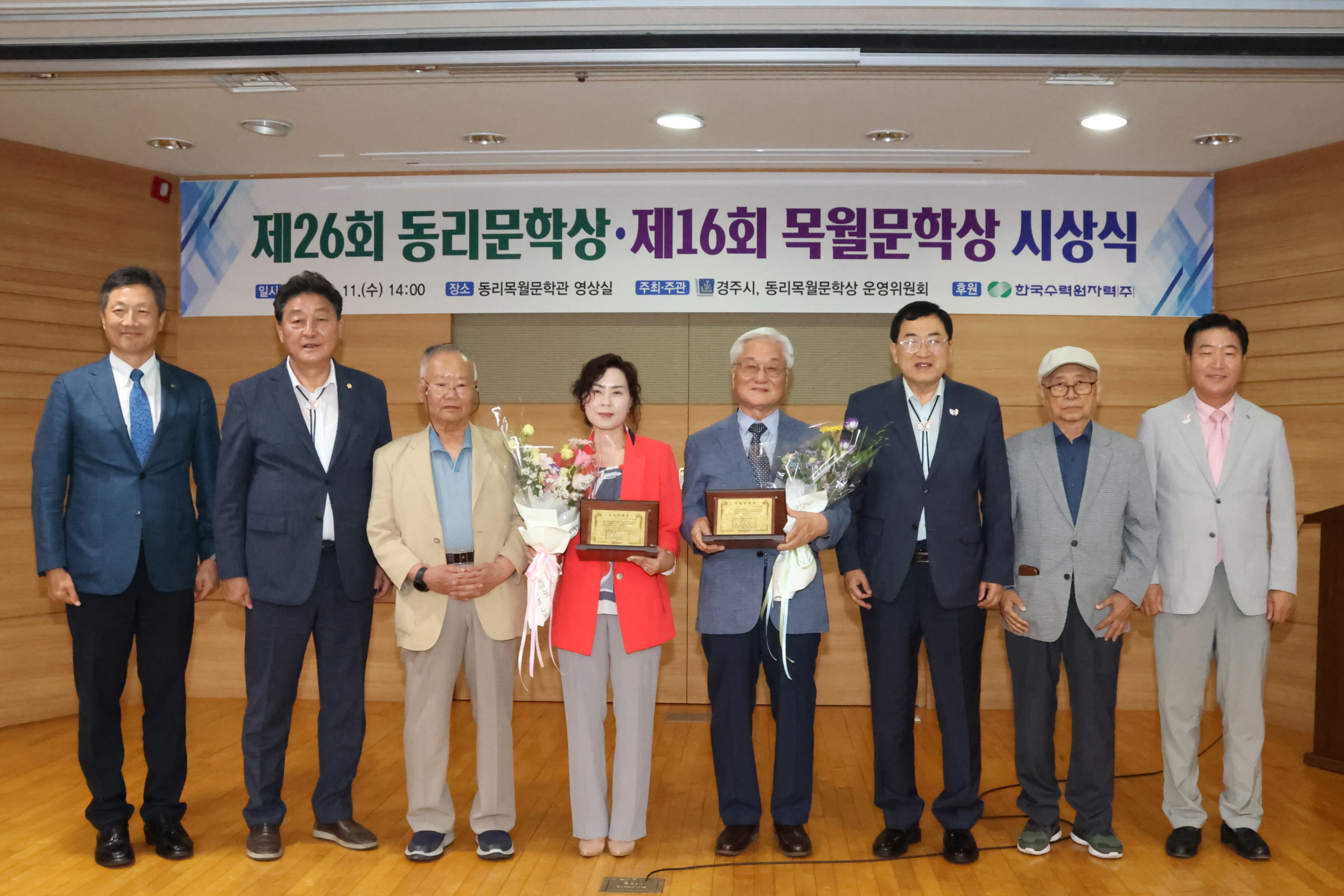 경주시는 지난 11일 동리목월문학관 영상실에서 제26회 동리문학상과 제16회 목월문학상 시상식을 개최했다