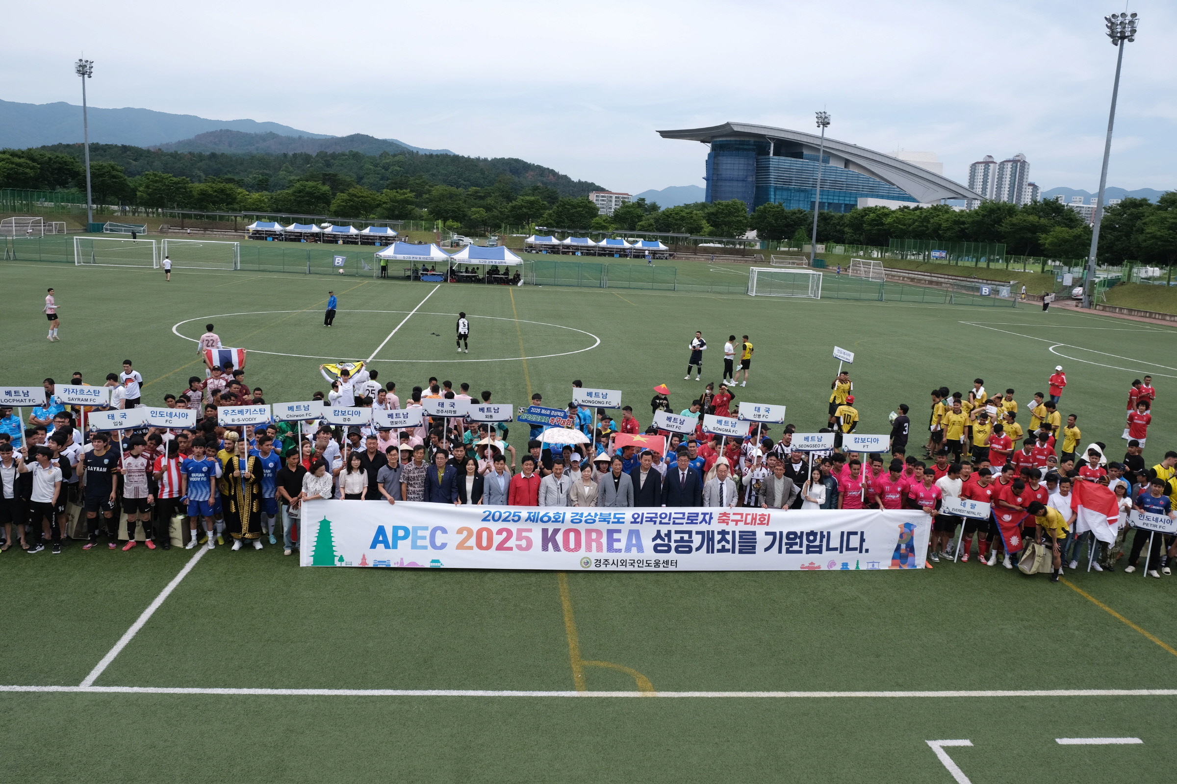 22일 경주시 황성축구공원에서 열린 ‘제6회 경상북도 외국인근로자 축구대회’ 참가자들이 APEC 2025 KOREA 성공 개최를 기원하며 기념촬영을 하고 있다.