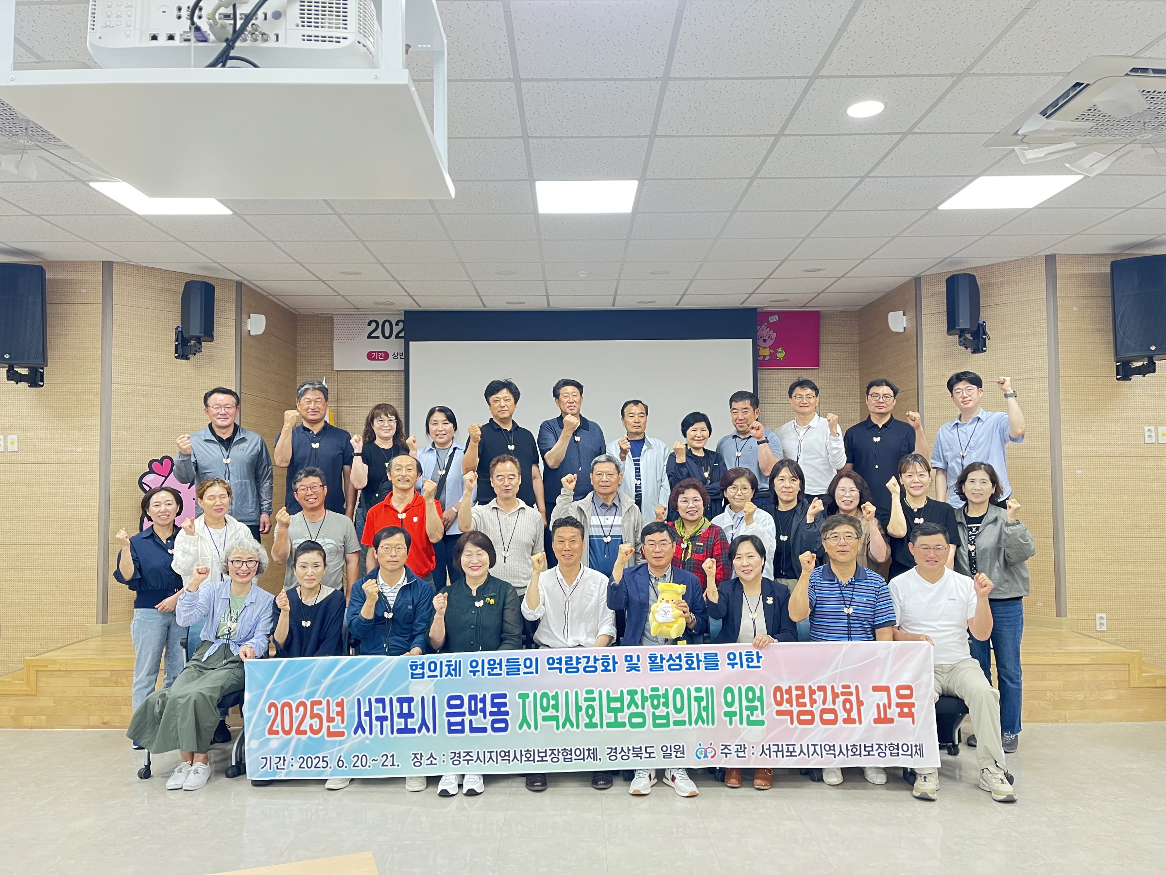 경주시의 선진복지로 서귀포시 벤치마킹 방문하다