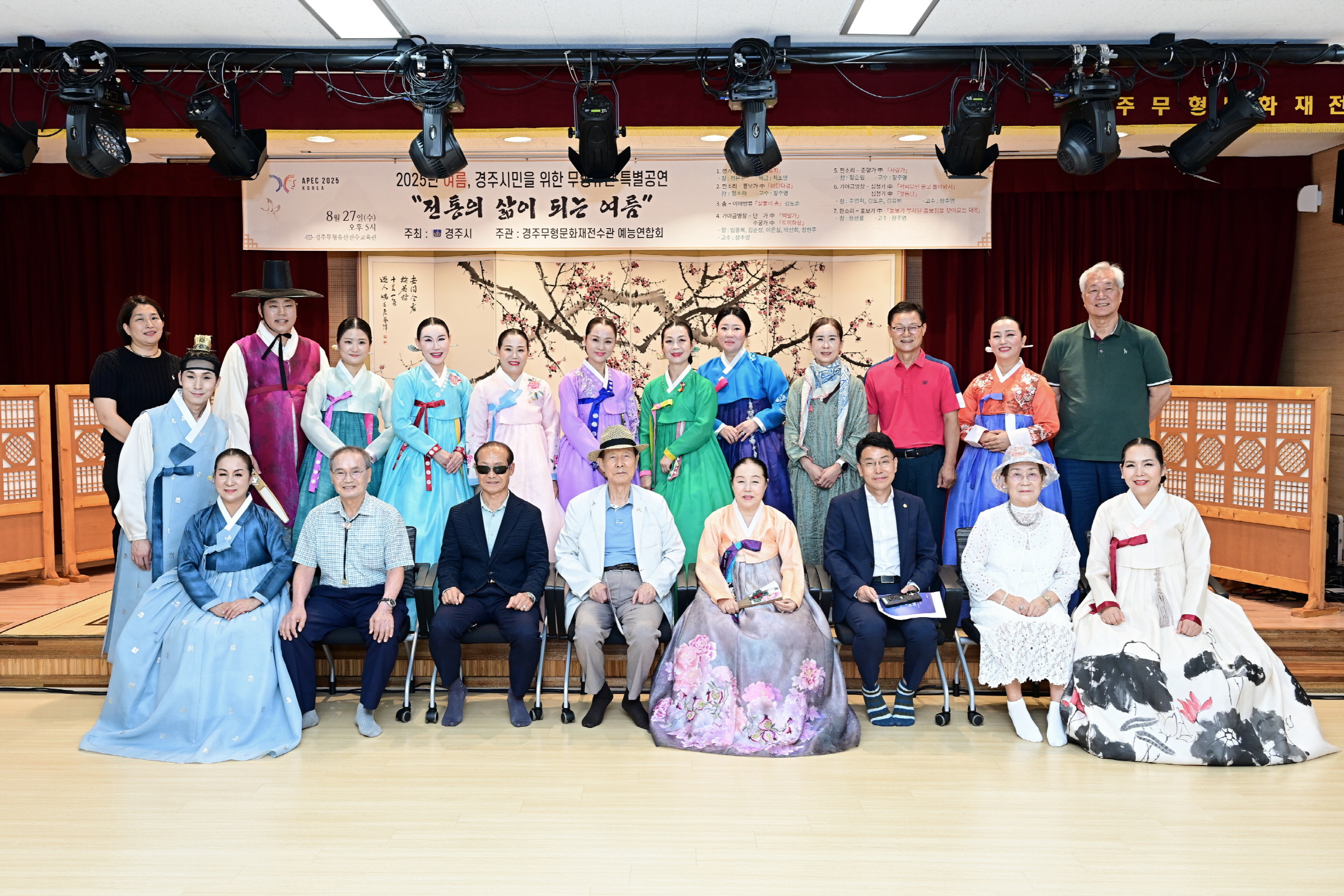 경주시민을 위한 무형유산 특별강습‧공연 성료