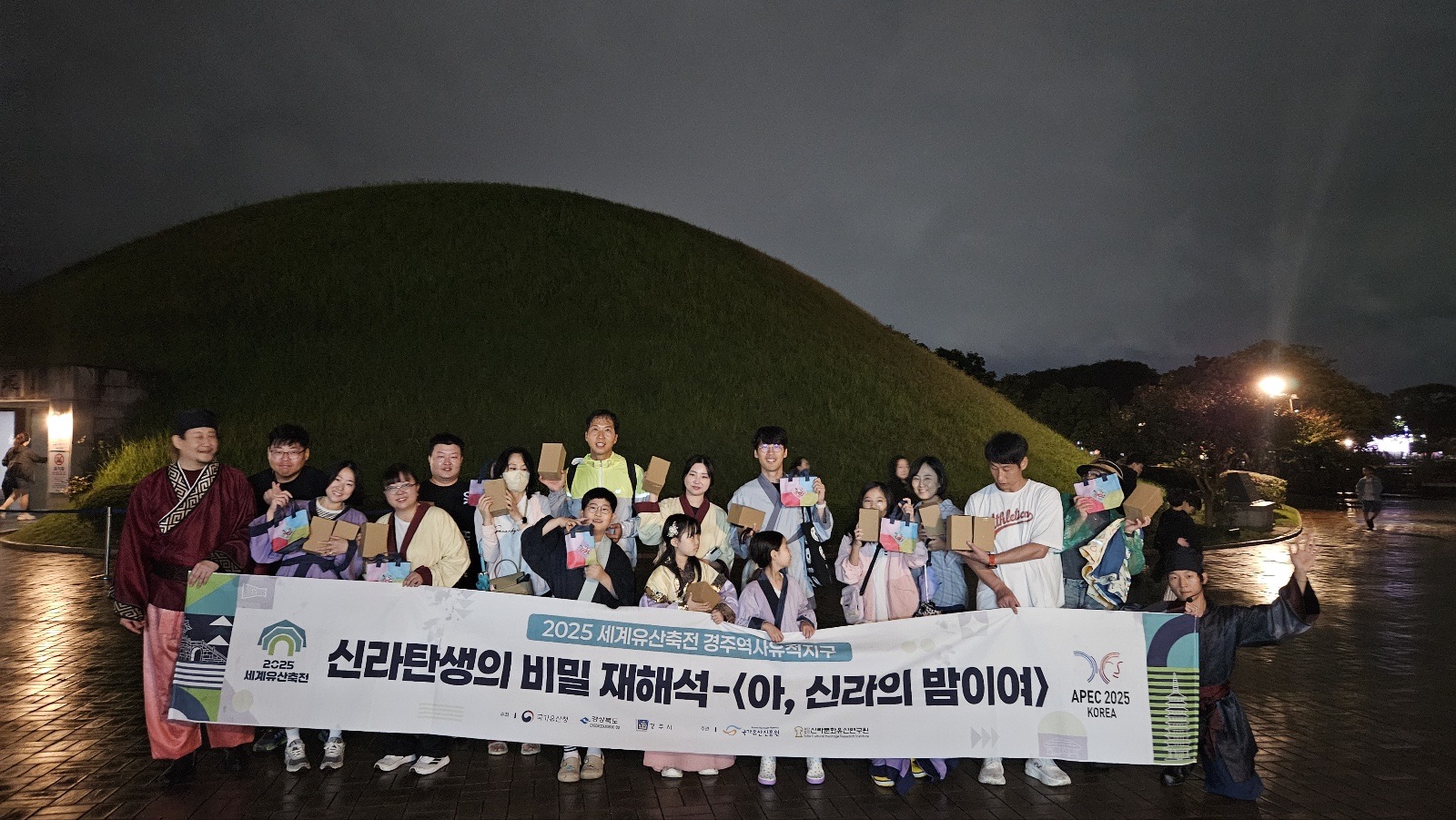 스토리텔링 유산투어 ‘아, 신라의 밤이여’
