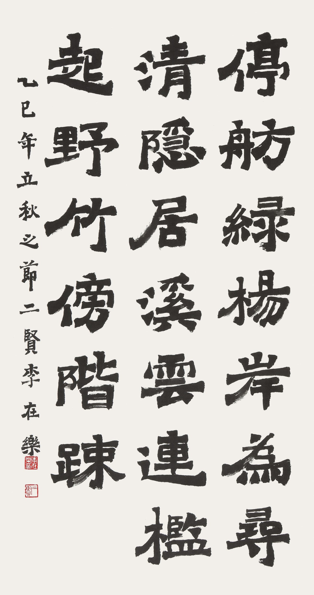 대상(도지사상) 이재락