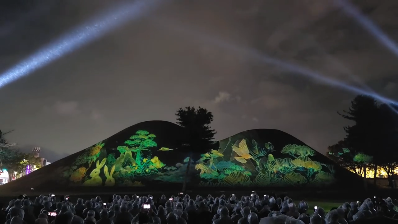 경주시 대릉원 일원에서 상영 중인 ‘2025 국가유산 미디어아트 경주 대릉원’의 미디어파사드 공연 ‘대릉원 몽화(夢華)’ 장면.