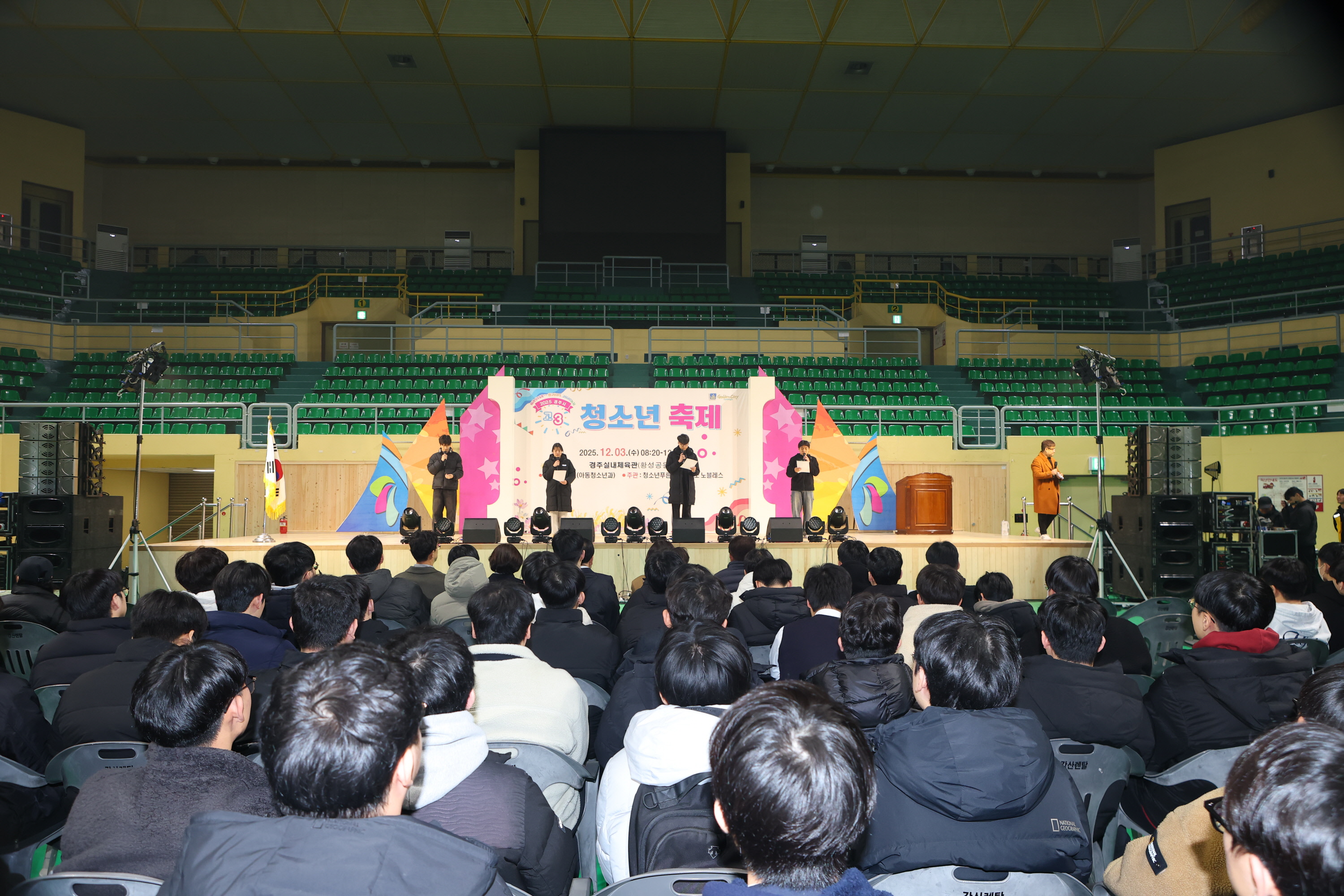 경주시는 3일 황성공원 실내체육관에서 '2025년 경주시 고3 청소년 축제'를 개최하고, 수능을 마친 지역 고3 학생들에게 다양한 공연과 참여 프로그램을 제공했다