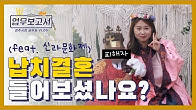 2019 제47회 신라문화제_[경주시청업무보고서] 5장 신라뽕(?)이 차오르는 신라문화제로 ㄱㄱ!!!