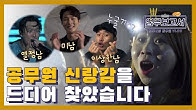 2019 제47회 신라문화제_[경주시청업무보고서]6장 신라문화제에서 찾은 신랑감 지금 공개합니다