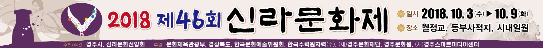 2018_현수막.jpg