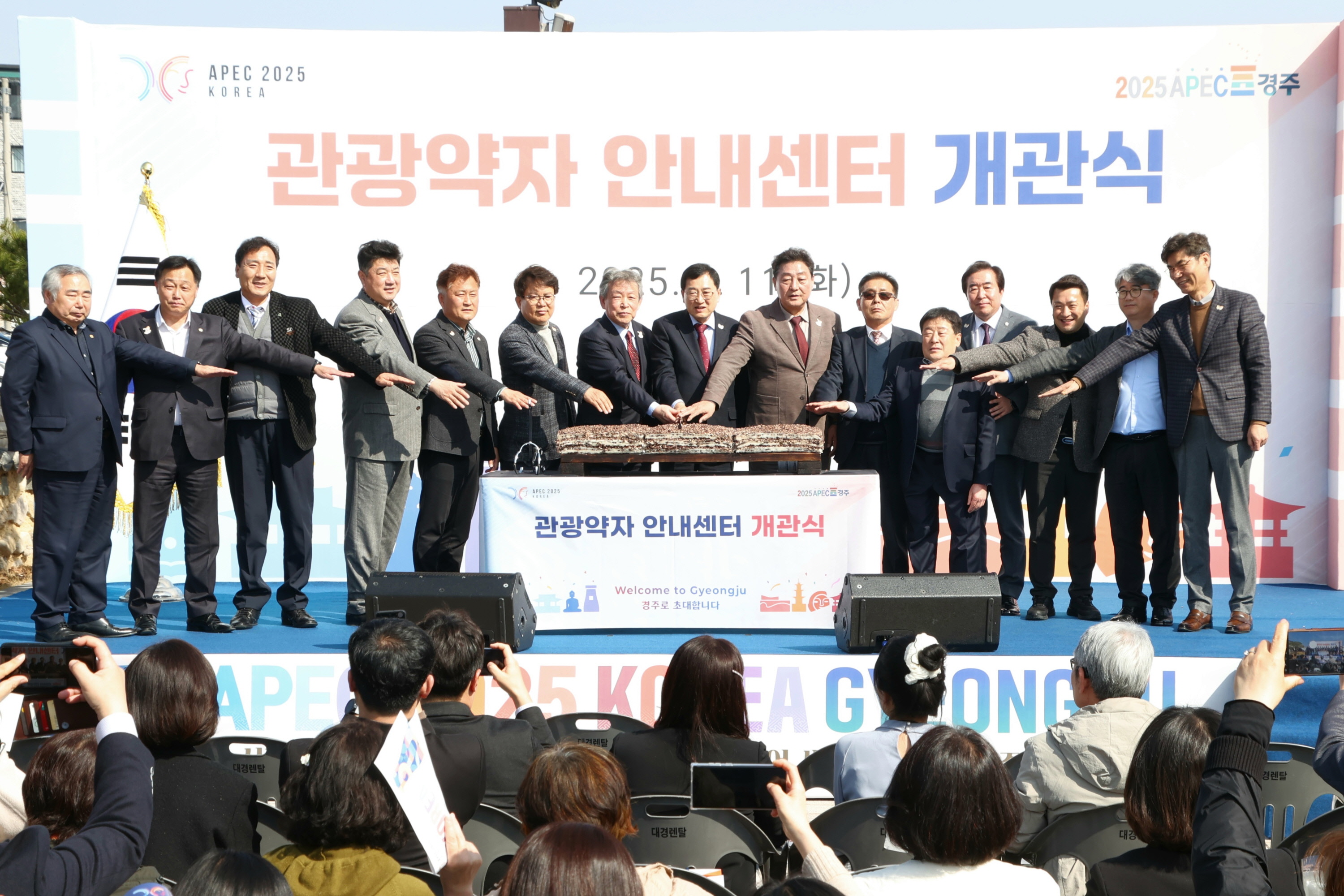 2025.3.11-관광약자 안내센터 개관식