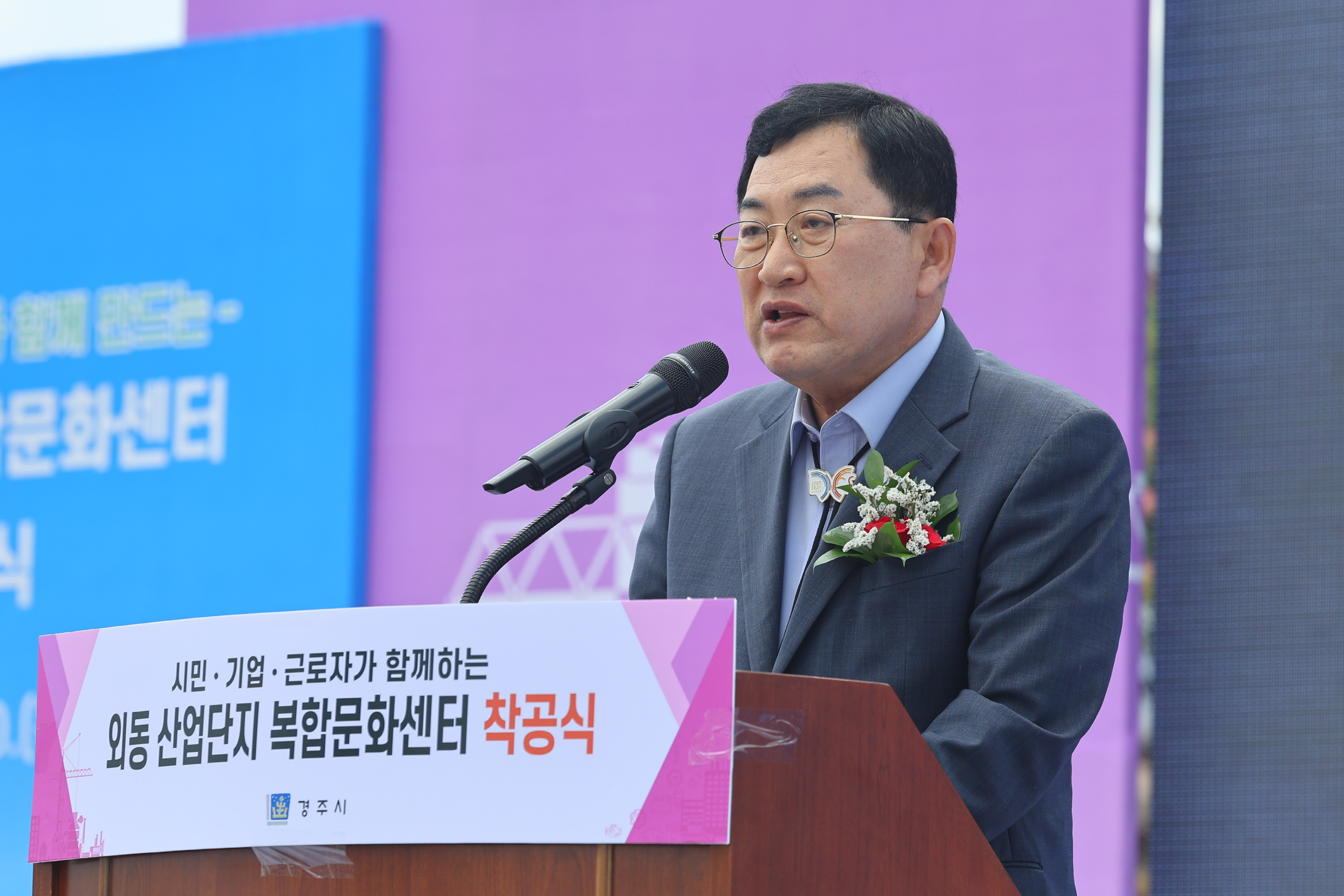 2025.7.10-외동산업단지 복합문화센터 및 아름다운 거리 착공식