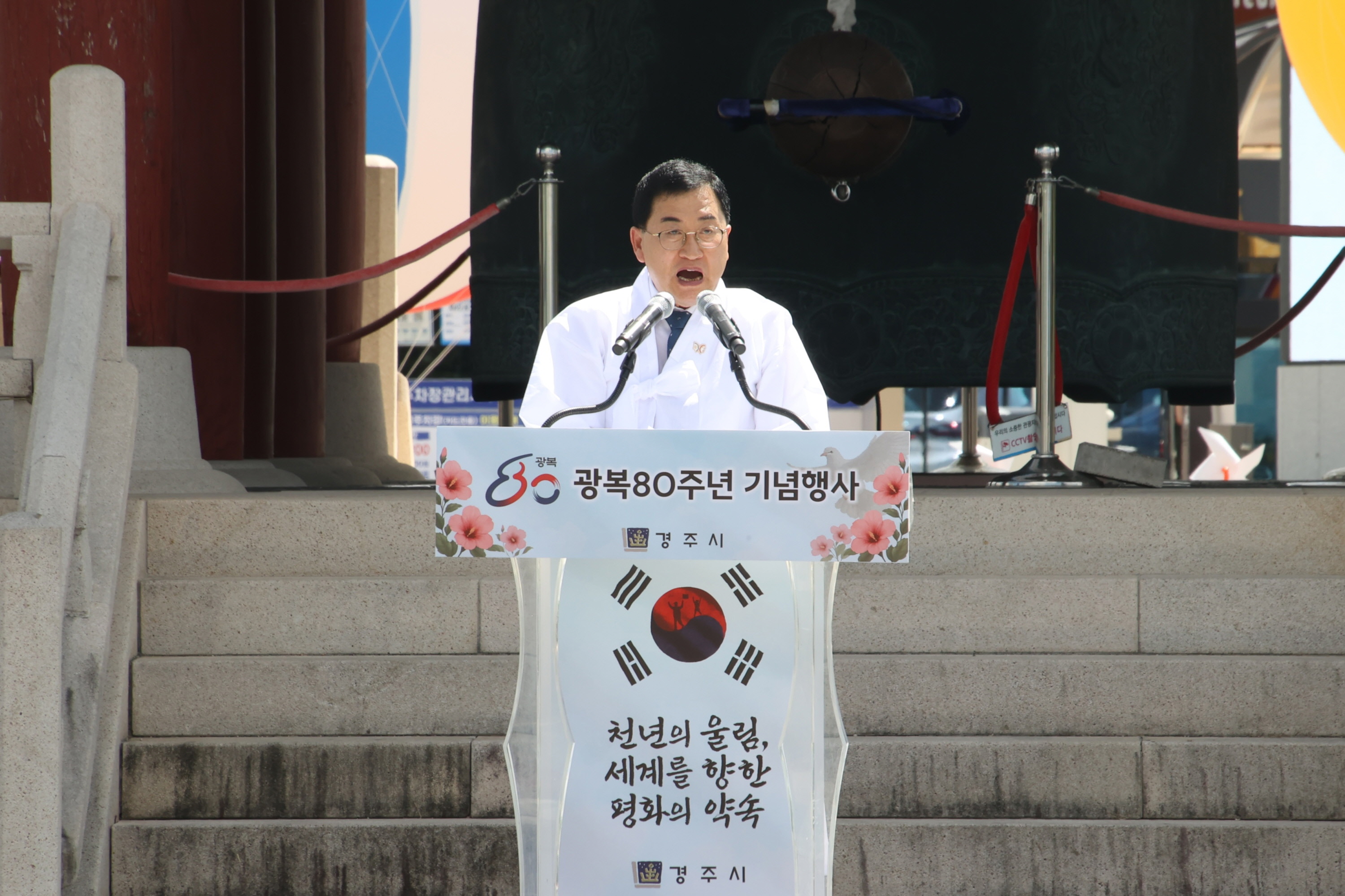 2025.8.15-광복 80주년 경주 기념행사