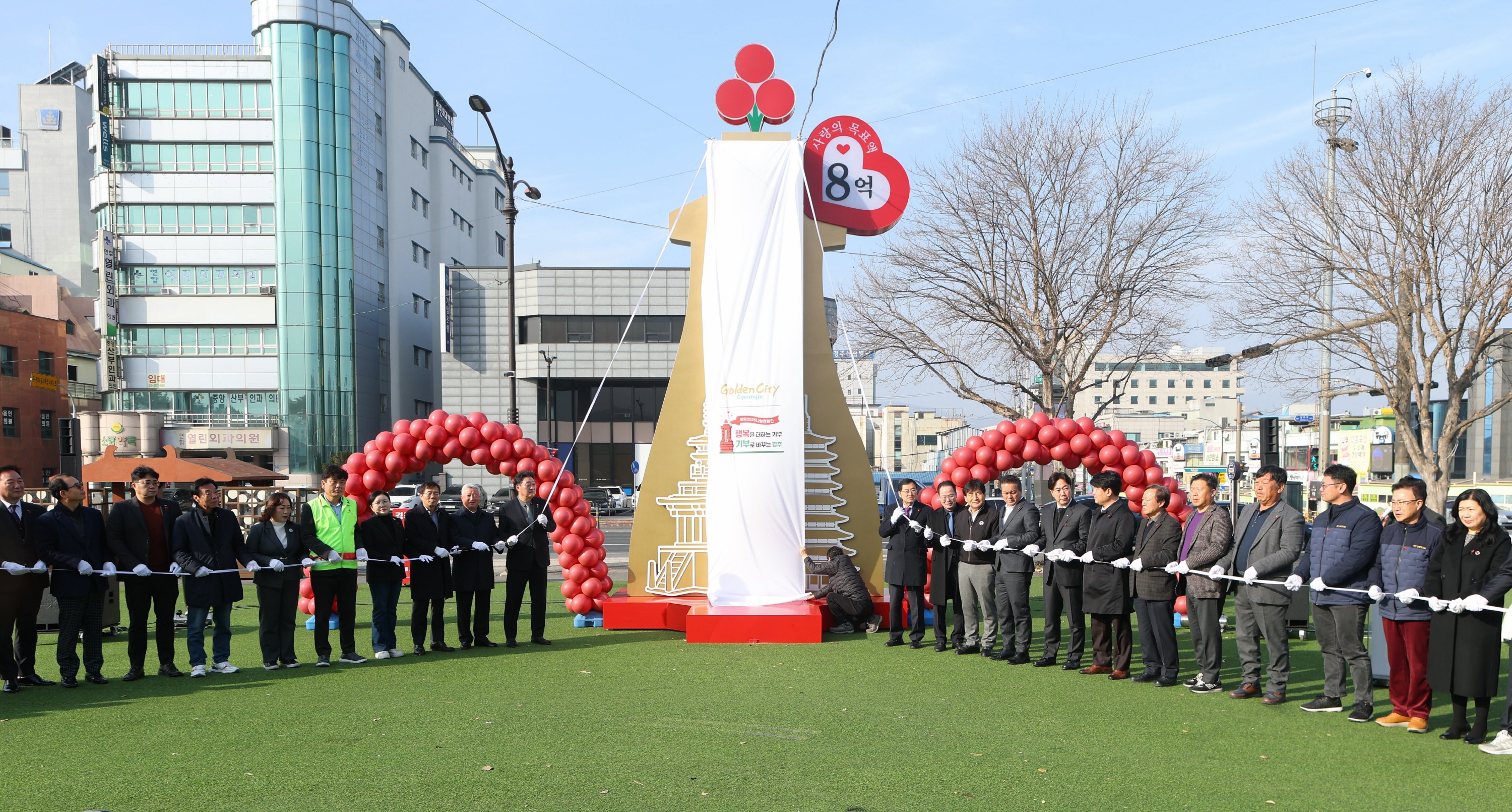보도자료_경주시 사랑의 온도탑 제막…첫날 2억여 원 기부 몰렸다_01.JPG