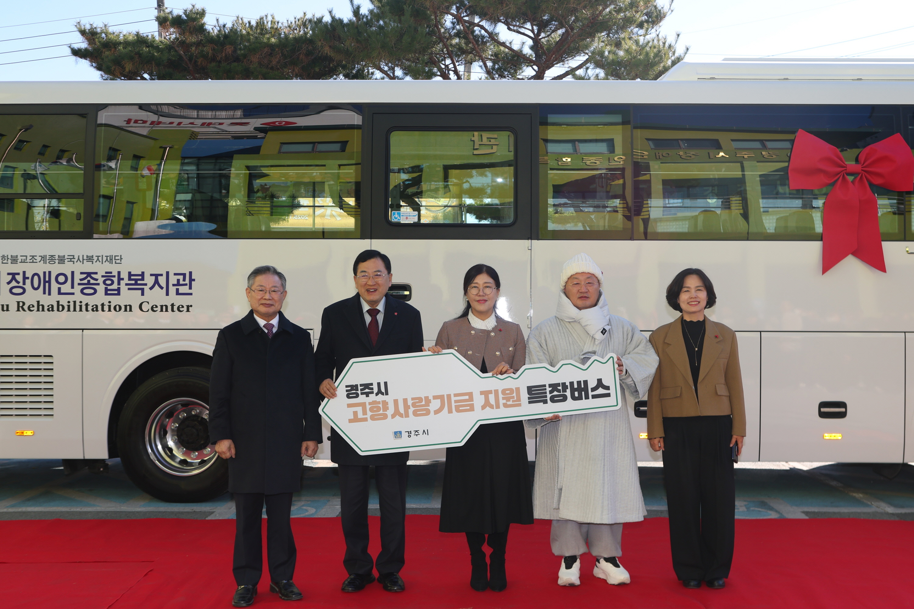 1-5. 주낙영 경주시장(왼쪽에서 두 번째)과 관계자들이 고향사랑기금 지원 특장버스 앞에서 기념촬영을 하고 있다.jpg