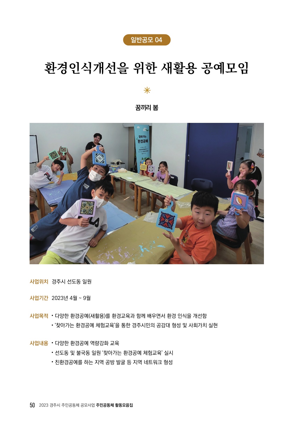 선도동_환경인식_1.jpg