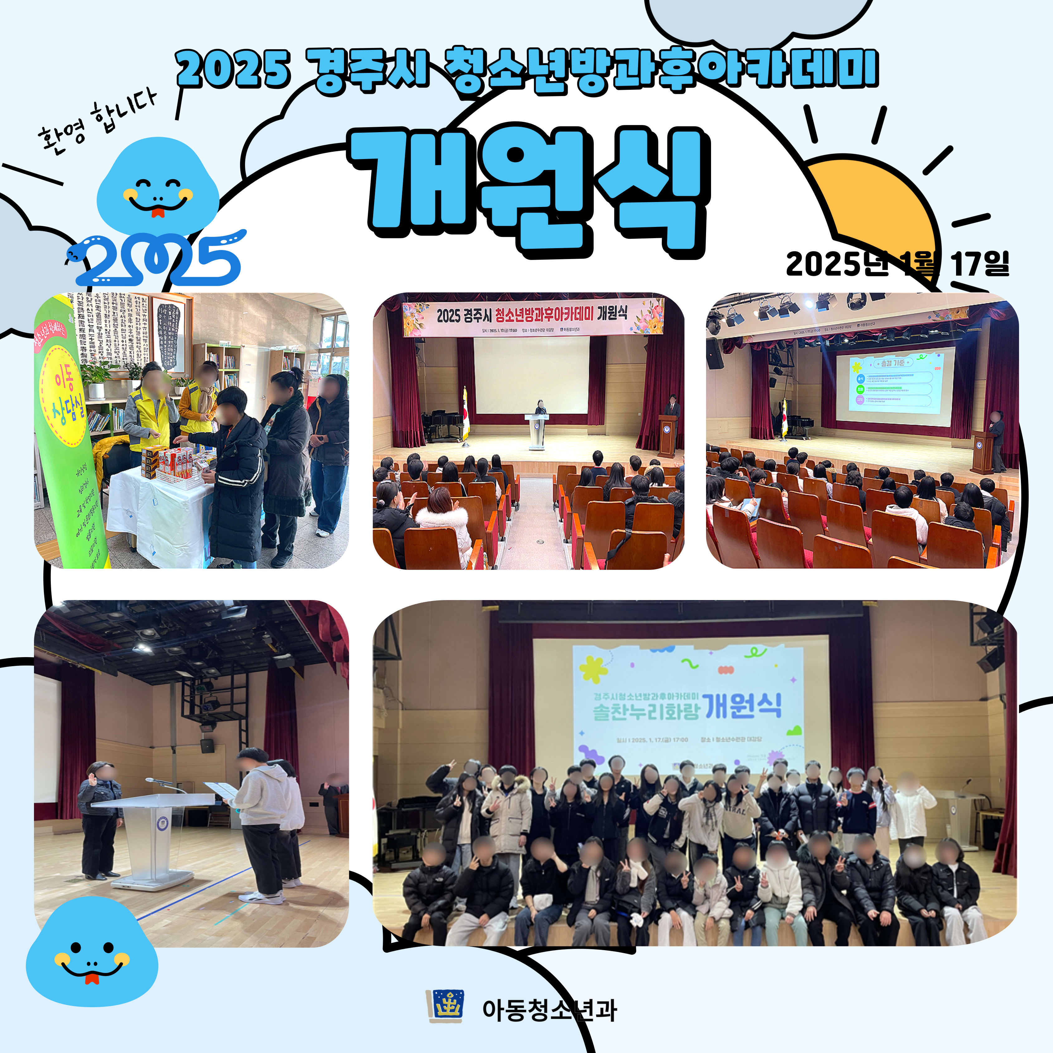 2025년 솔찬누리화랑 개원식