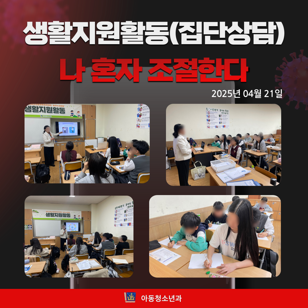 2025년 솔찬누리화랑 - 나 혼자 조절한다
