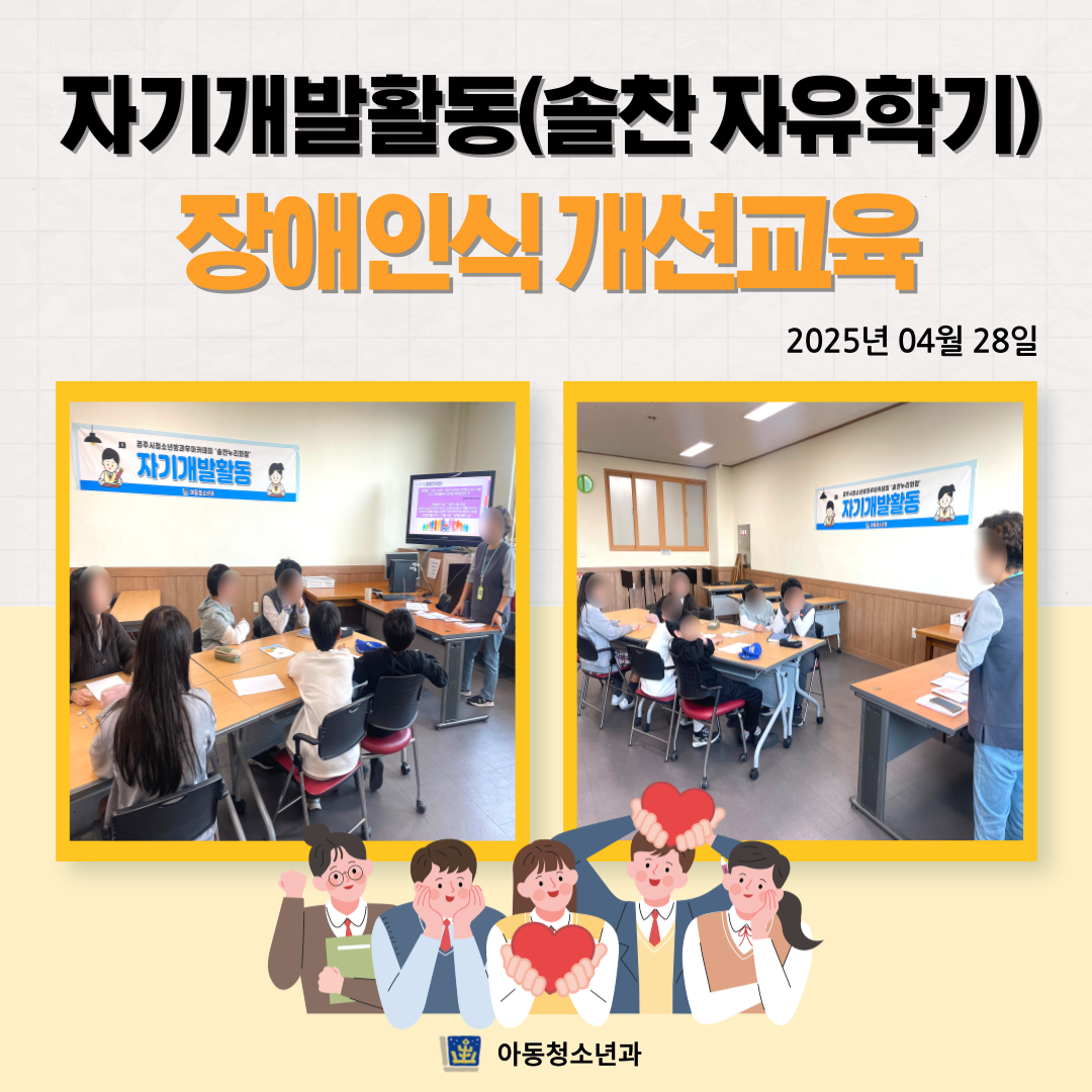 2025년 솔찬누리화랑 - 장애인식 개선교육