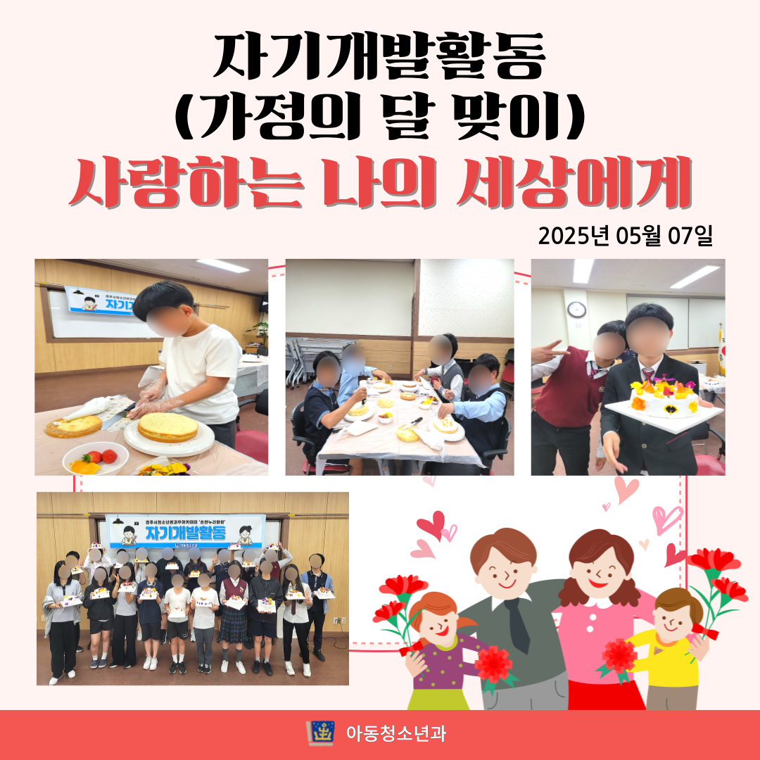 2025년 솔찬누리화랑 - 사랑하는 나의 세상에게