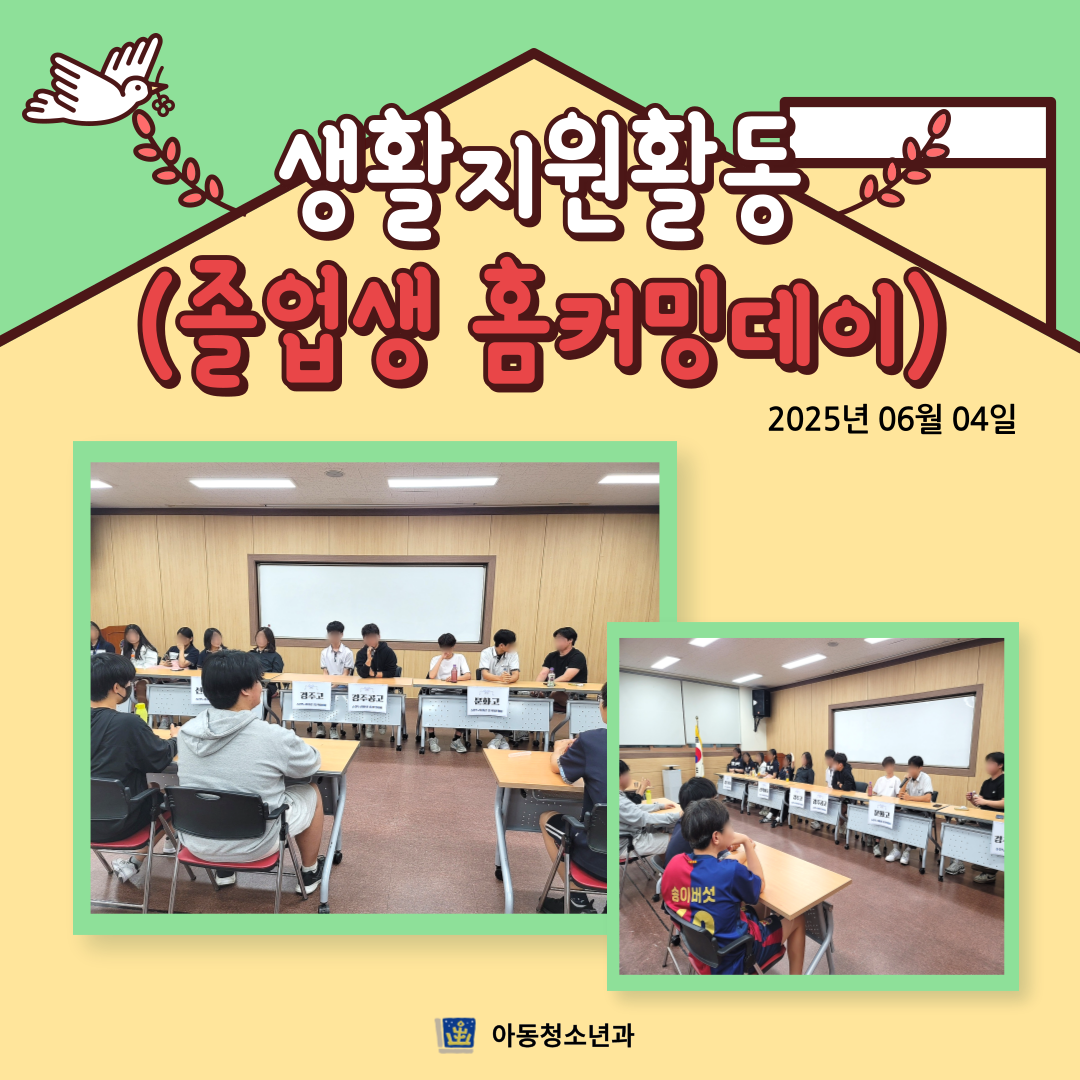 2025년 솔찬누리화랑 - 졸업생 홈커밍데이