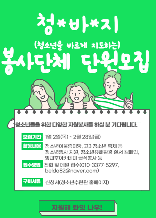 모집 홍보포스터.png