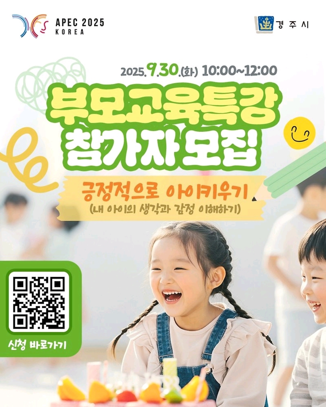 부모교육특강 1.jpg