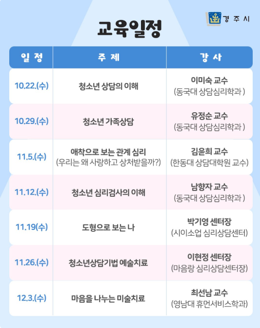 교육일정.png