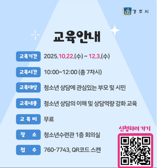 교육안내2.png