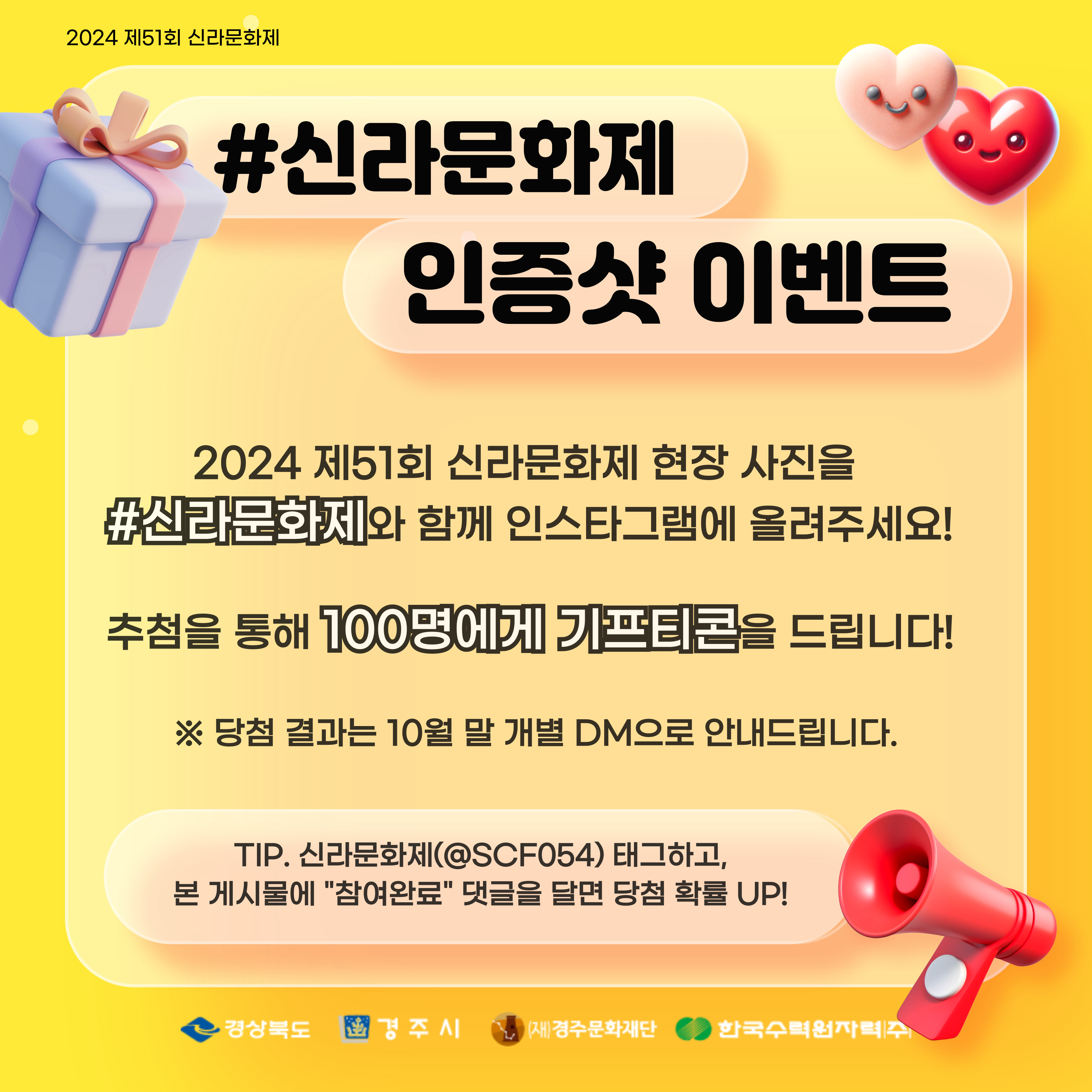 (종료) 인증샷 이벤트