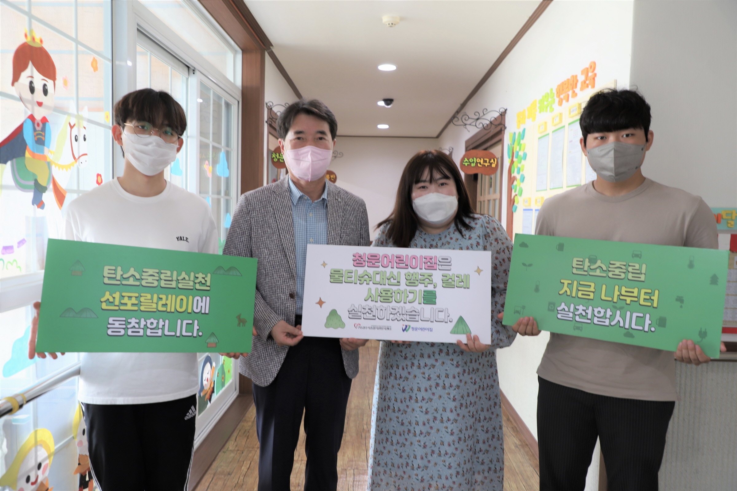 (글보기)경주 청운어린이집, 탄소중립 실천 릴레이 동참 | 경주시정뉴스 - 시정소식 >최신기사