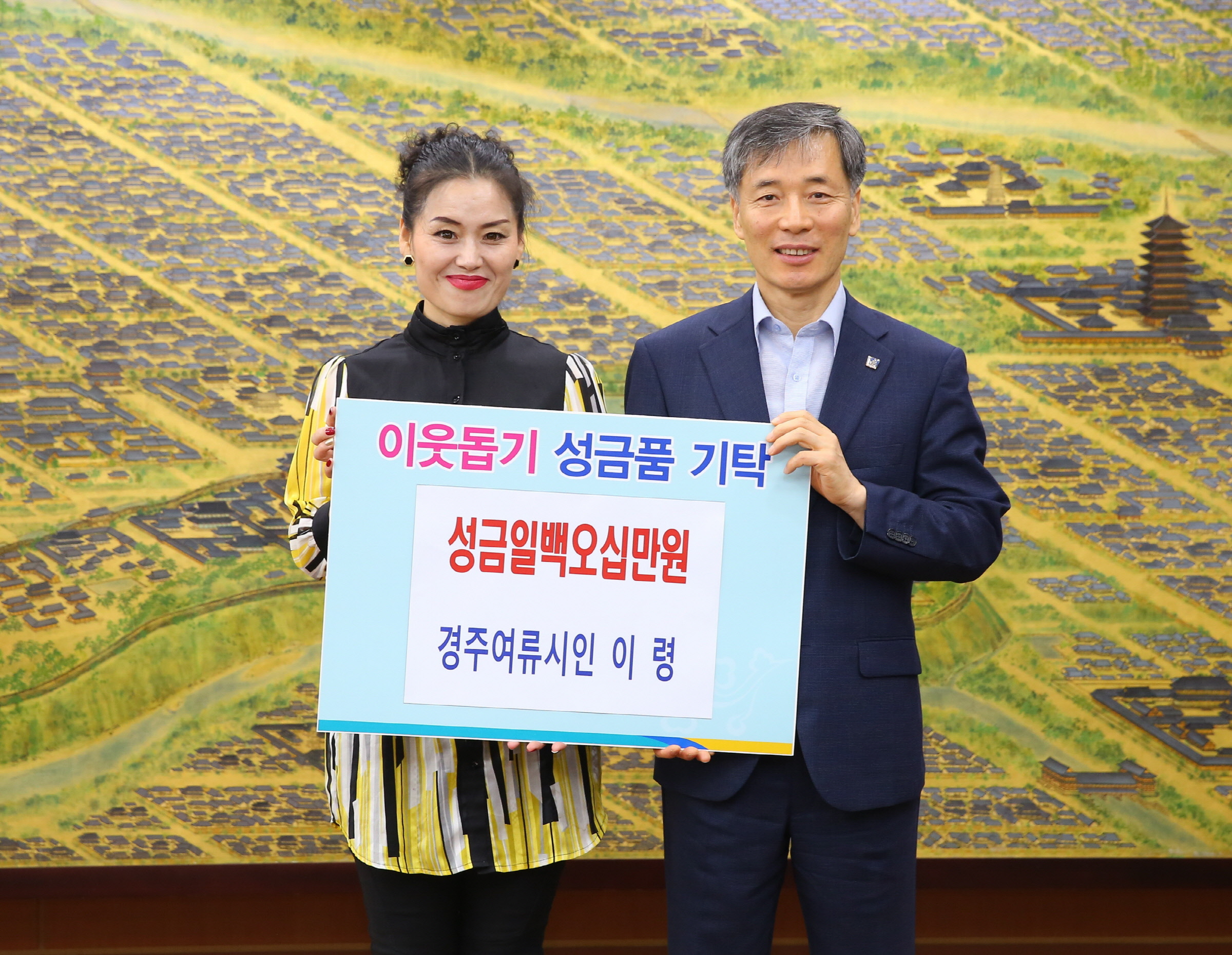 (글보기)경주 여류작가 이령 시인, 독거노인돕기 성금 기탁 | 경주시정뉴스 - 시정소식 >최신기사